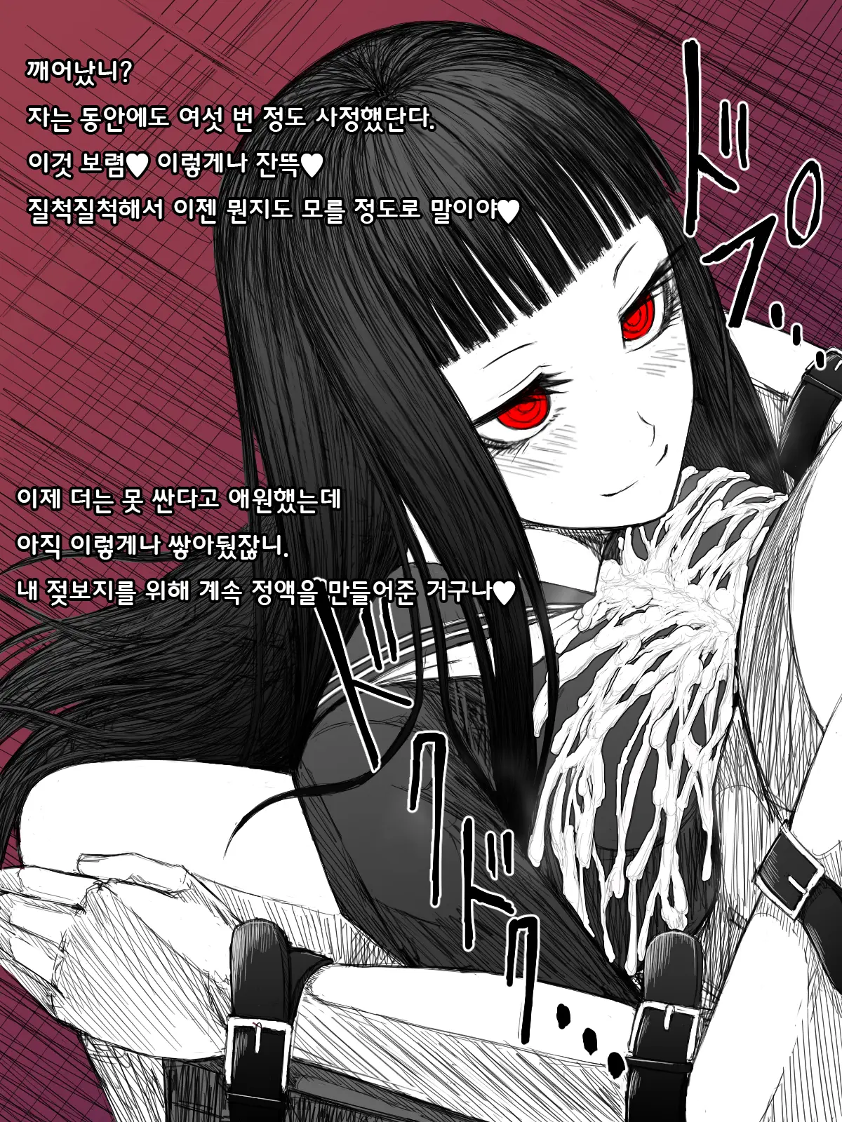 웹툰 이미지 47
