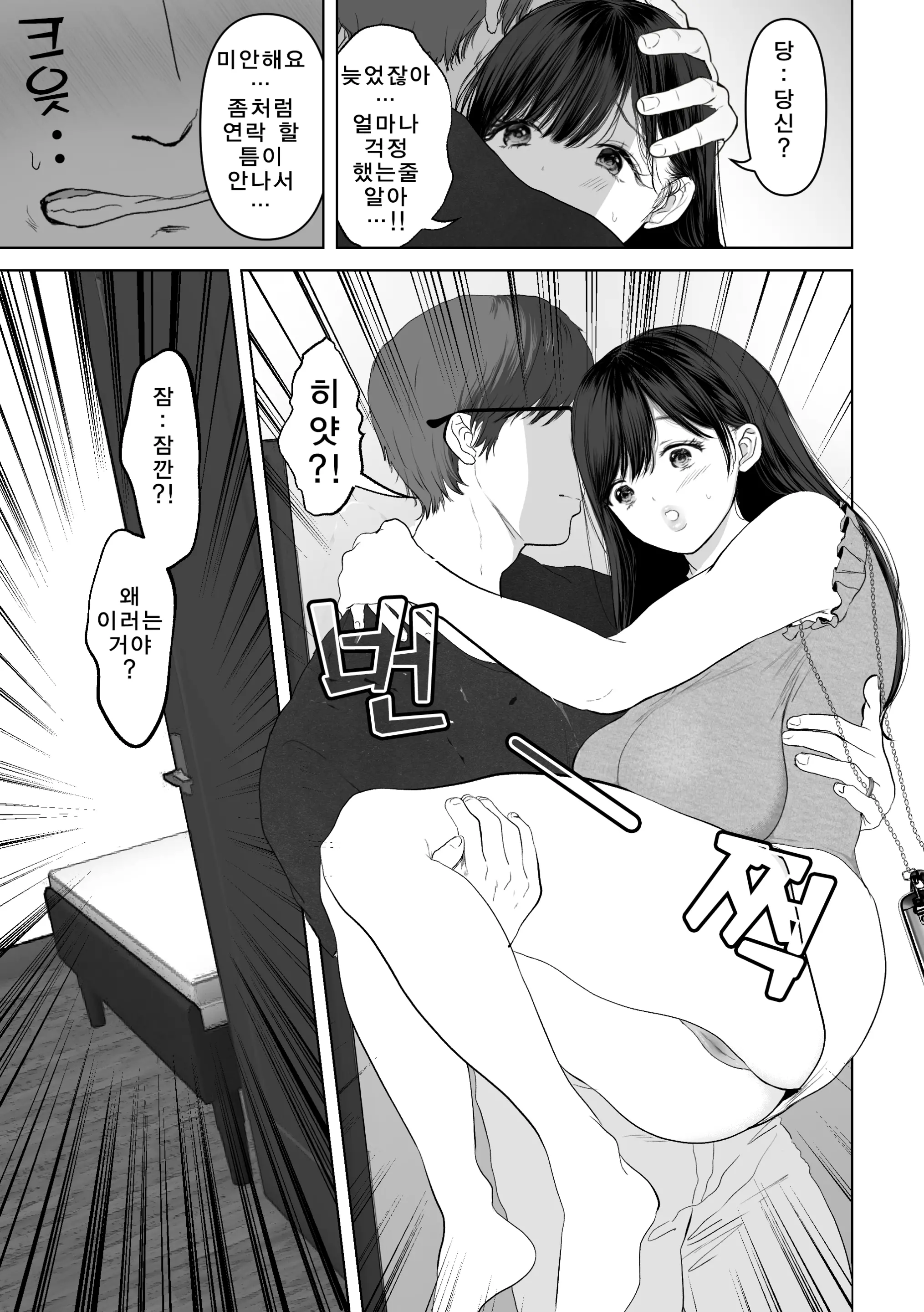 웹툰 이미지 7