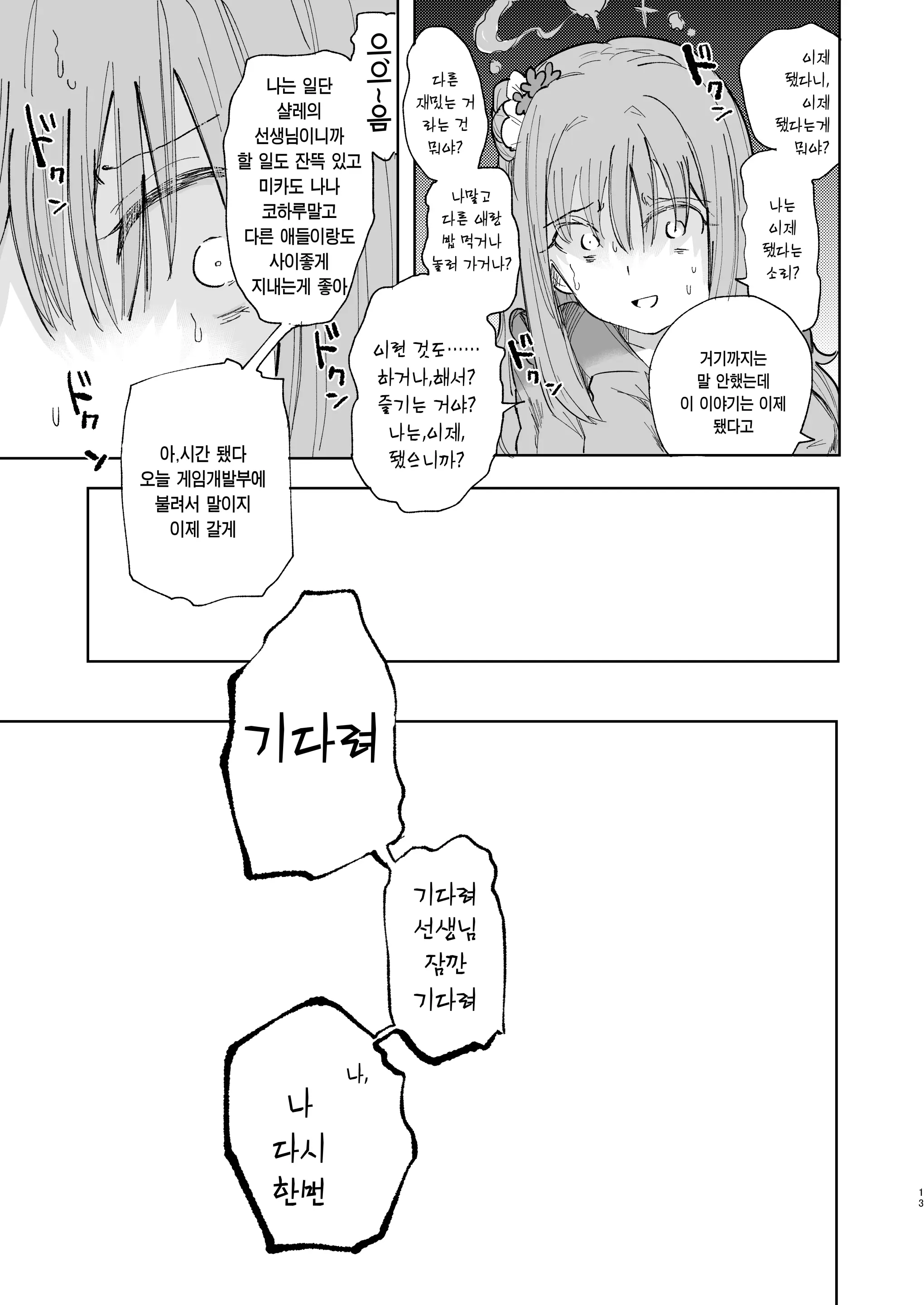 웹툰 이미지 13