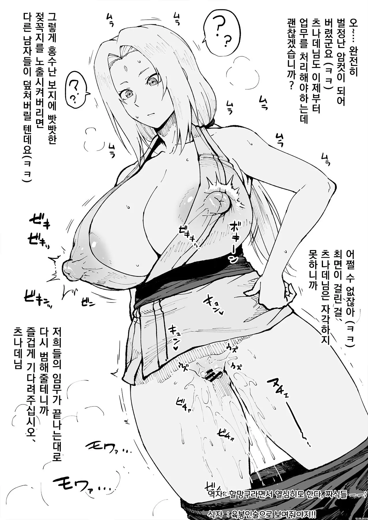 웹툰 이미지 5