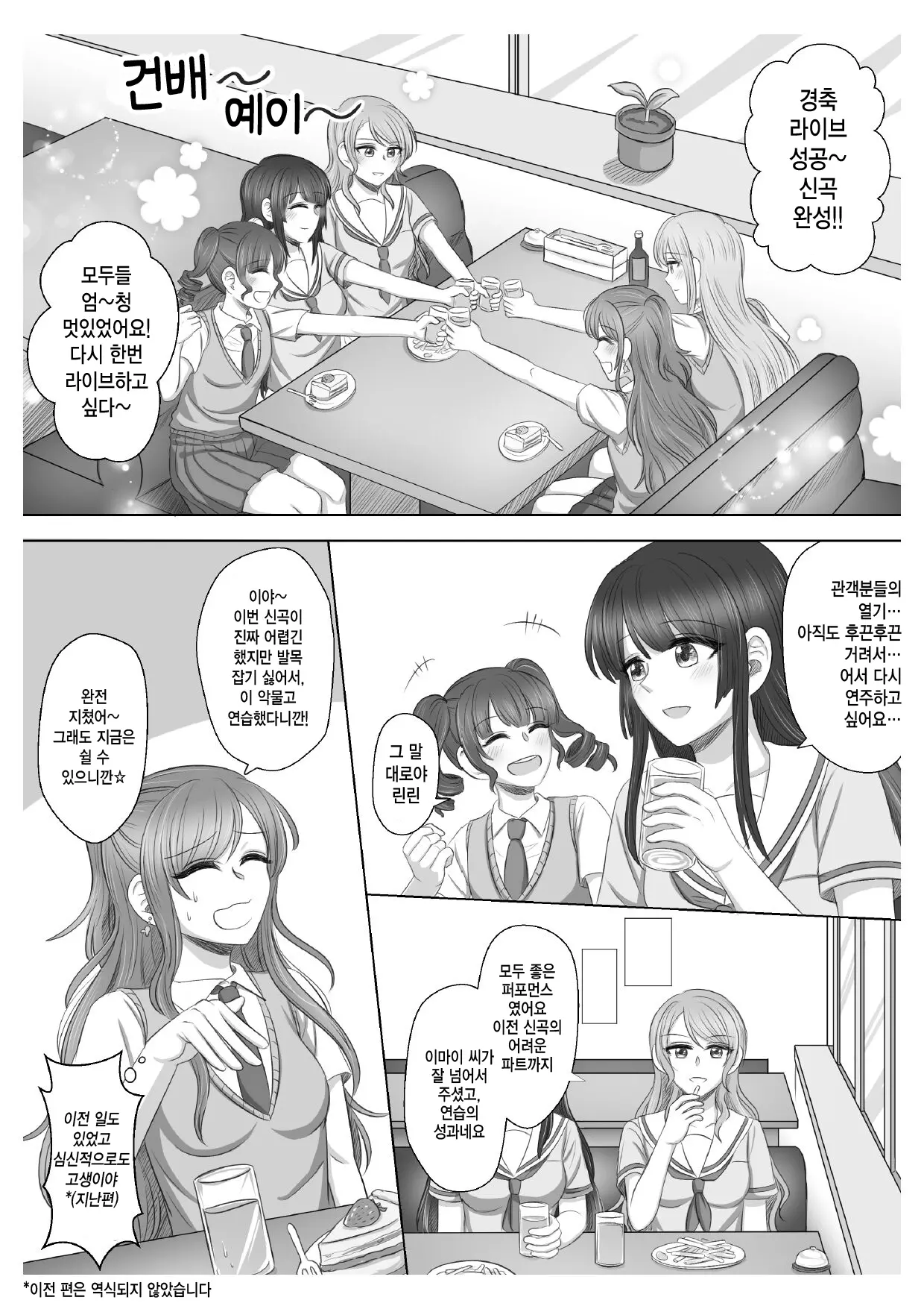 웹툰 이미지 1