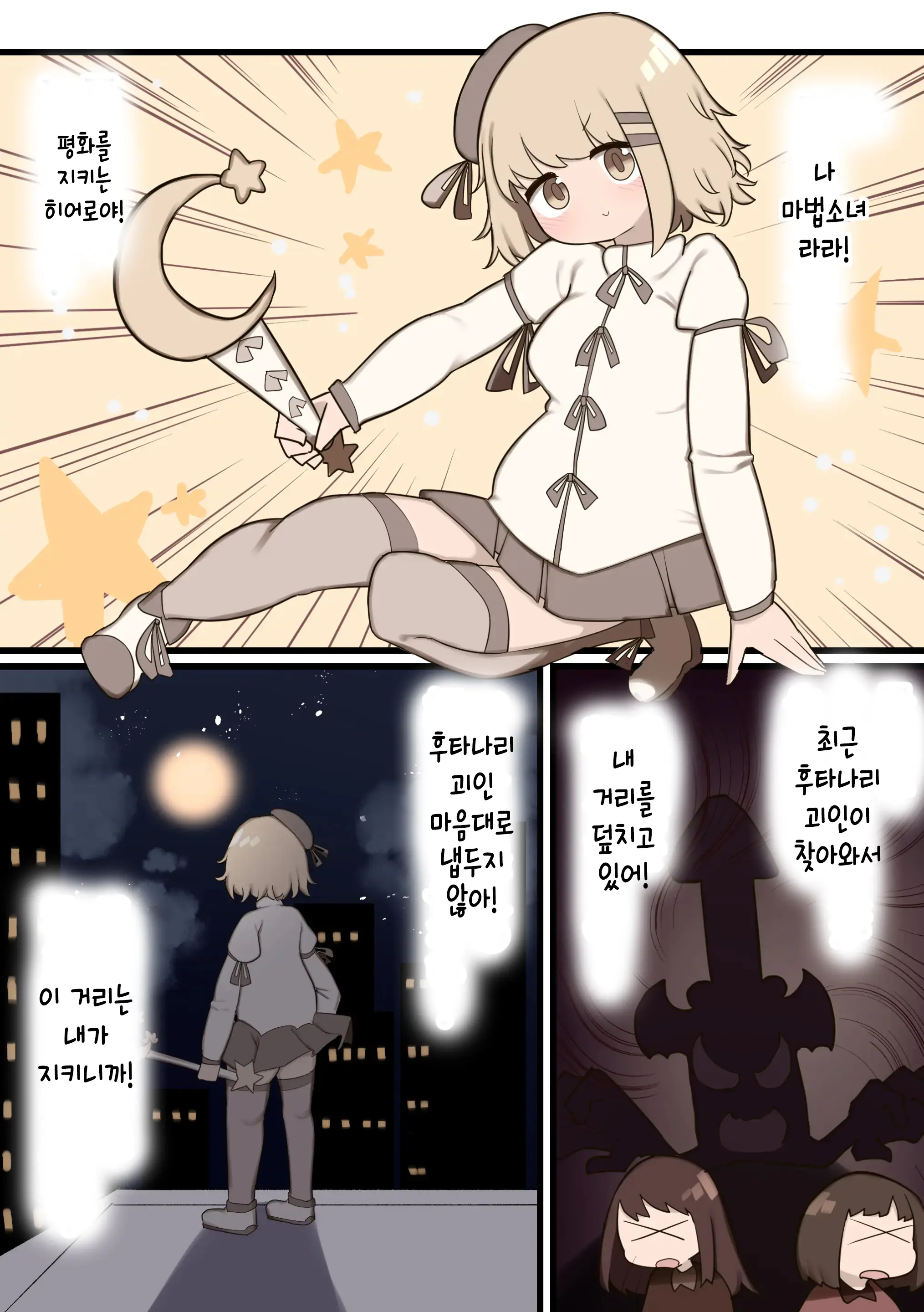 웹툰 이미지 2