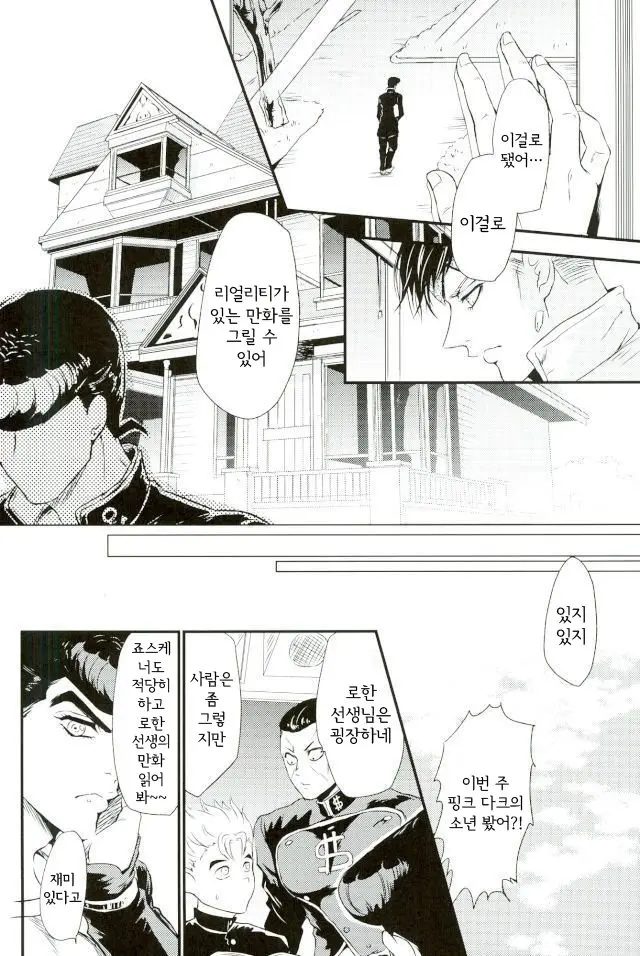 웹툰 이미지 20