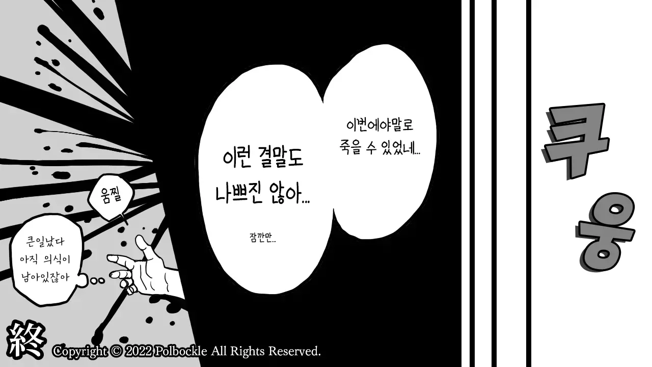 웹툰 이미지 49