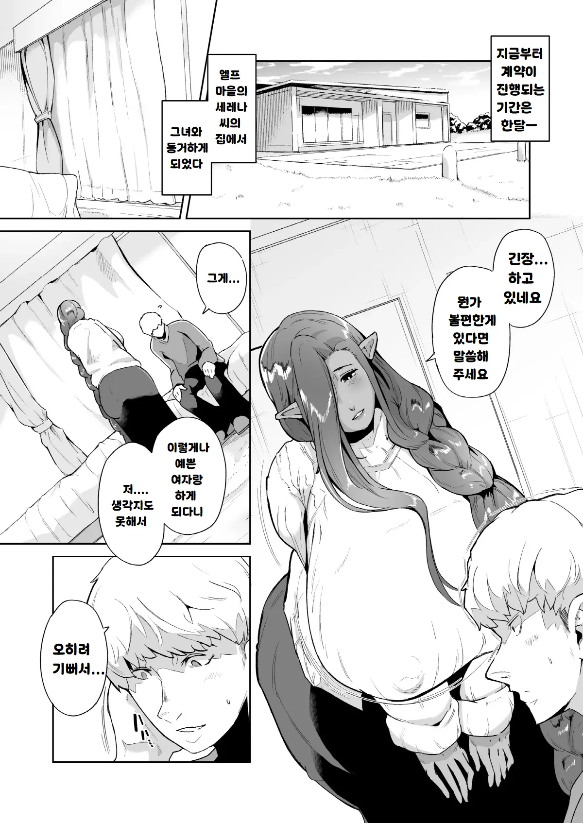 웹툰 이미지 2