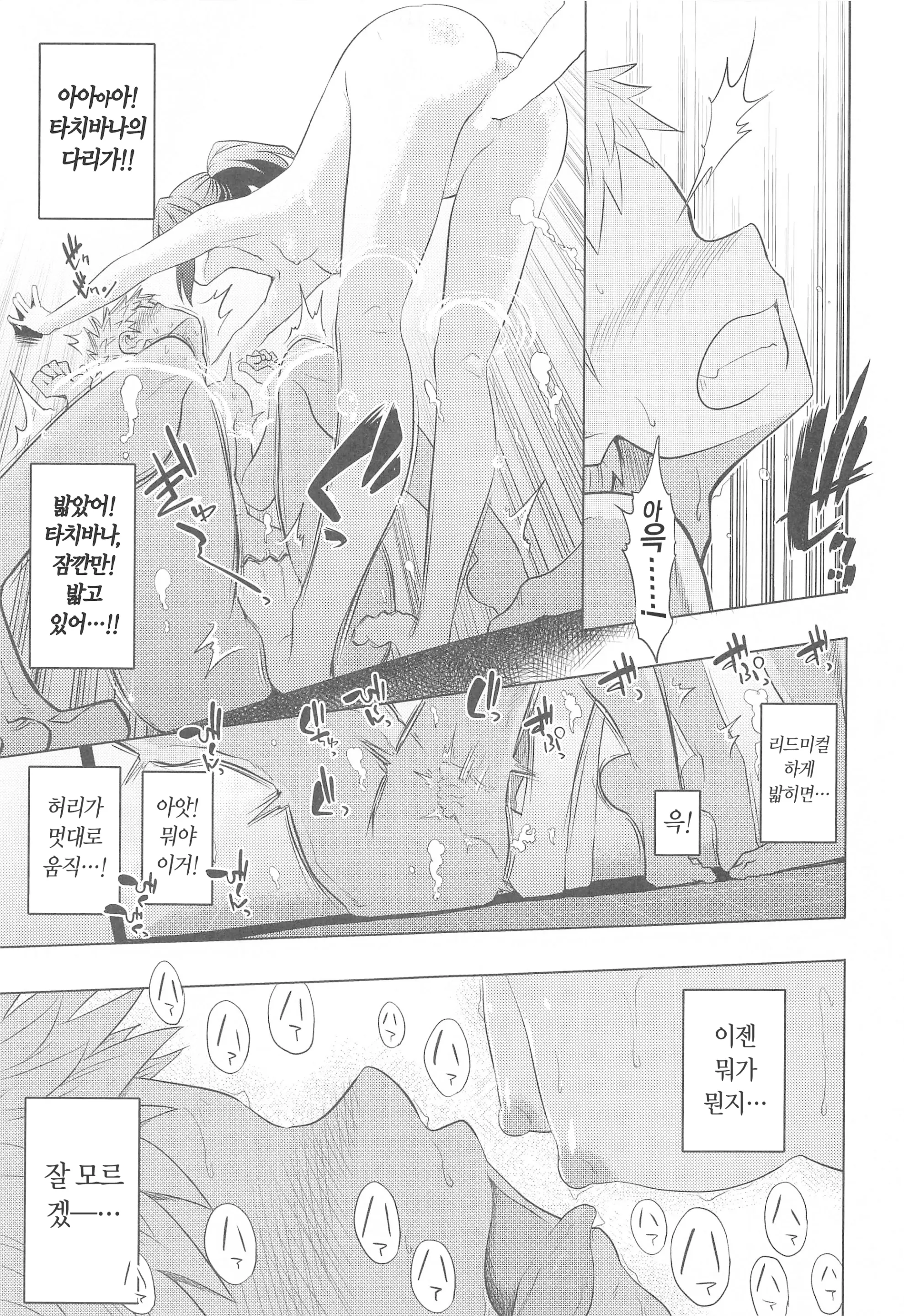 웹툰 이미지 21