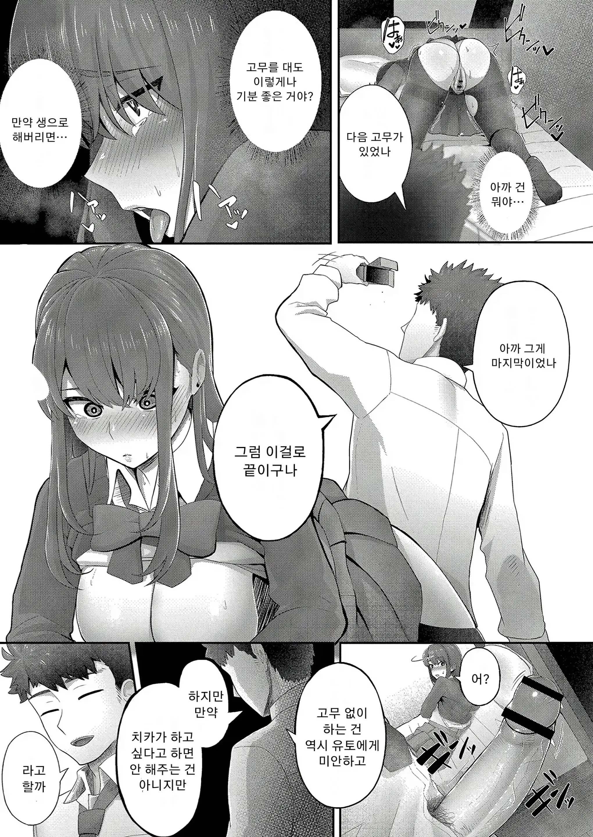 웹툰 이미지 70