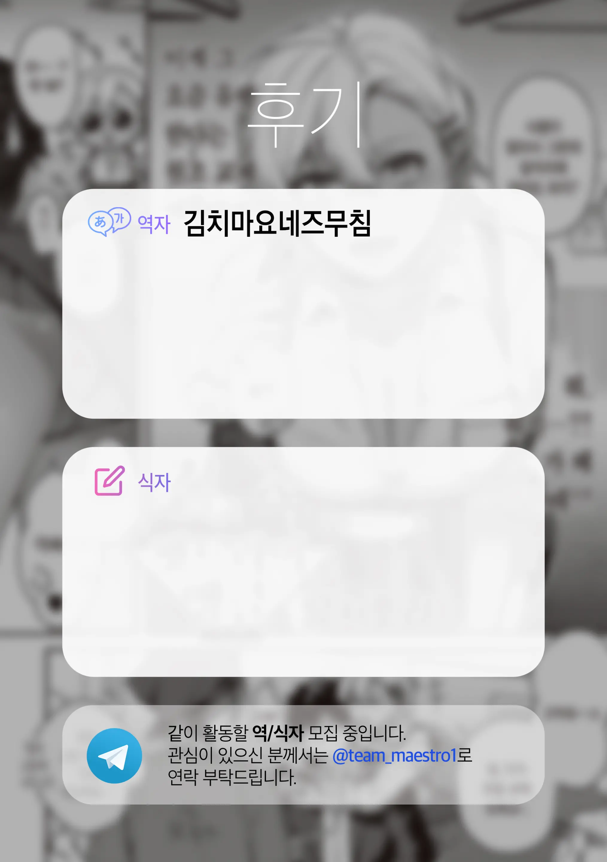 웹툰 이미지 44