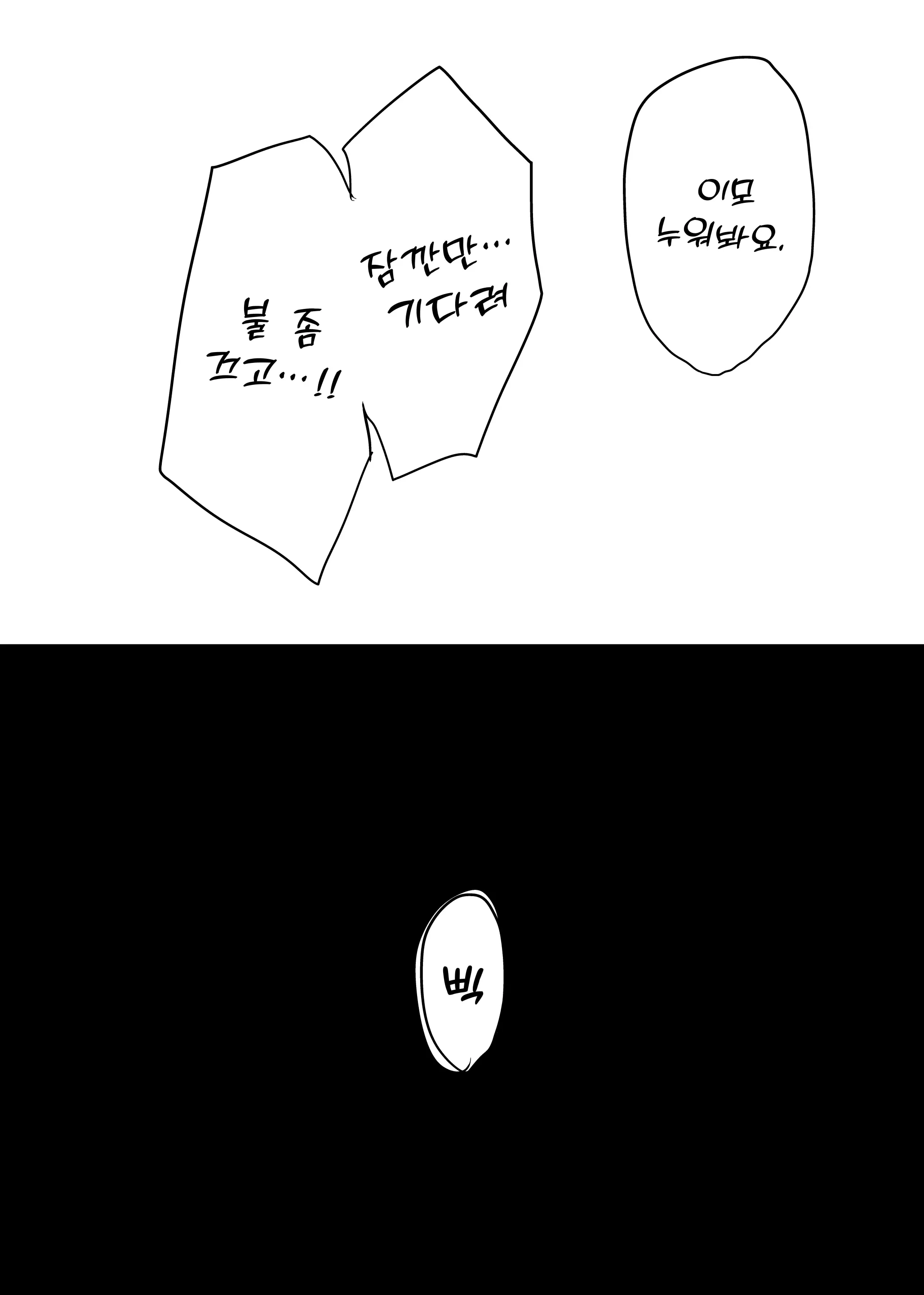웹툰 이미지 53