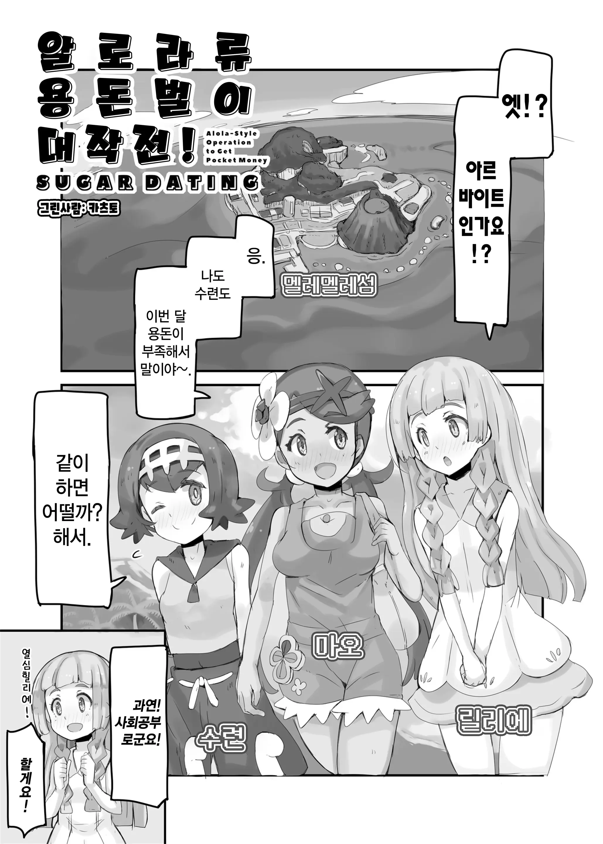 웹툰 이미지 4