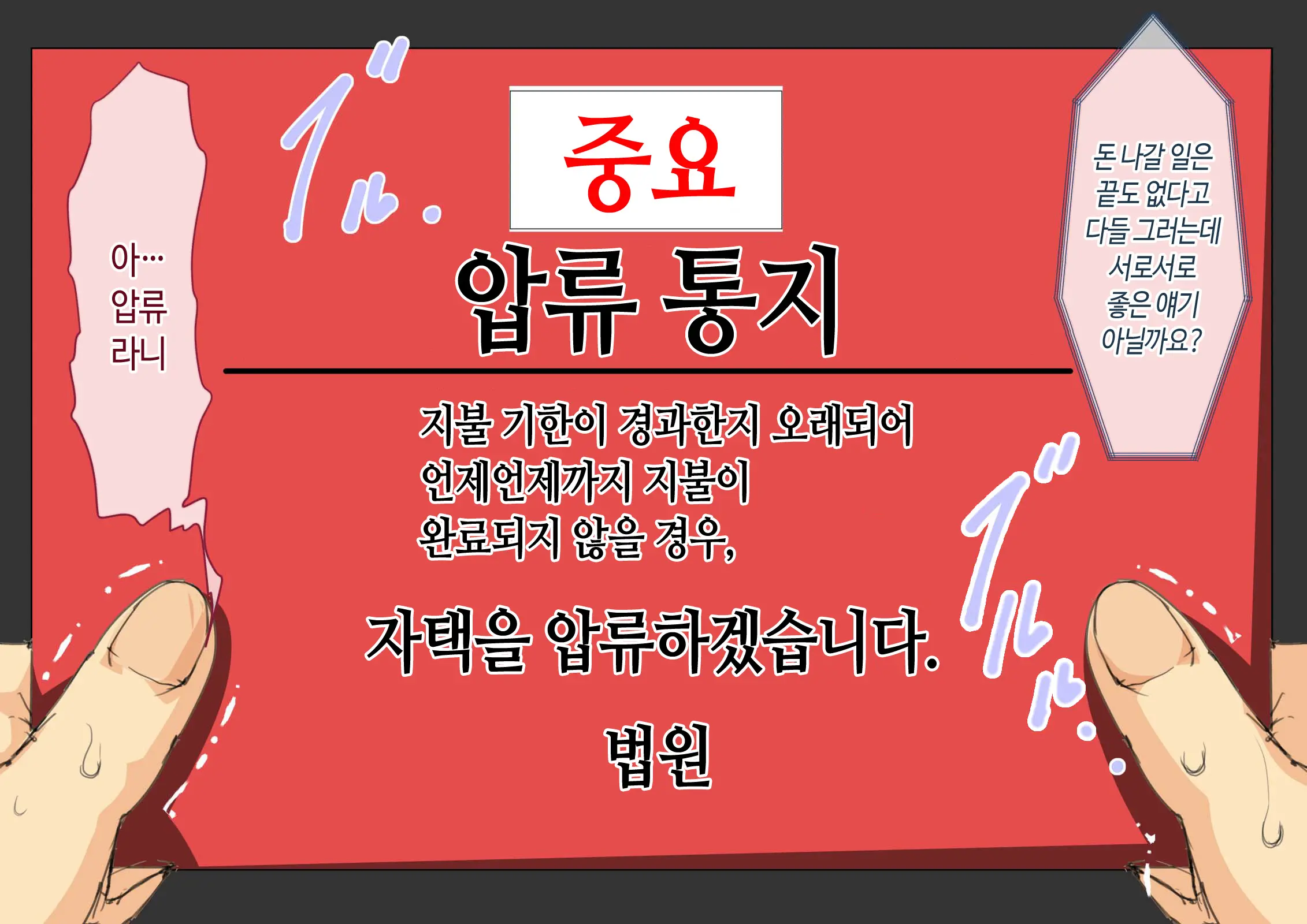 웹툰 이미지 7