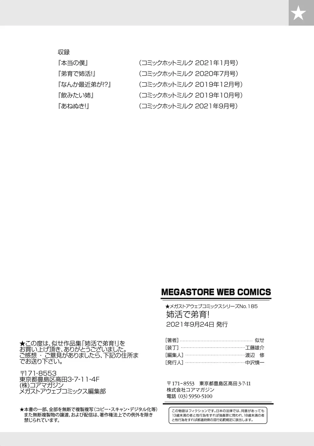 웹툰 이미지 138