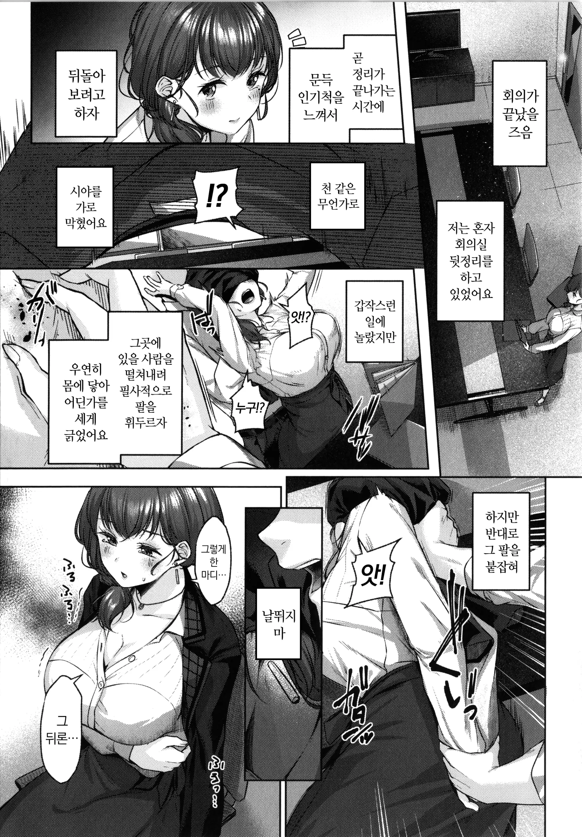 웹툰 이미지 136