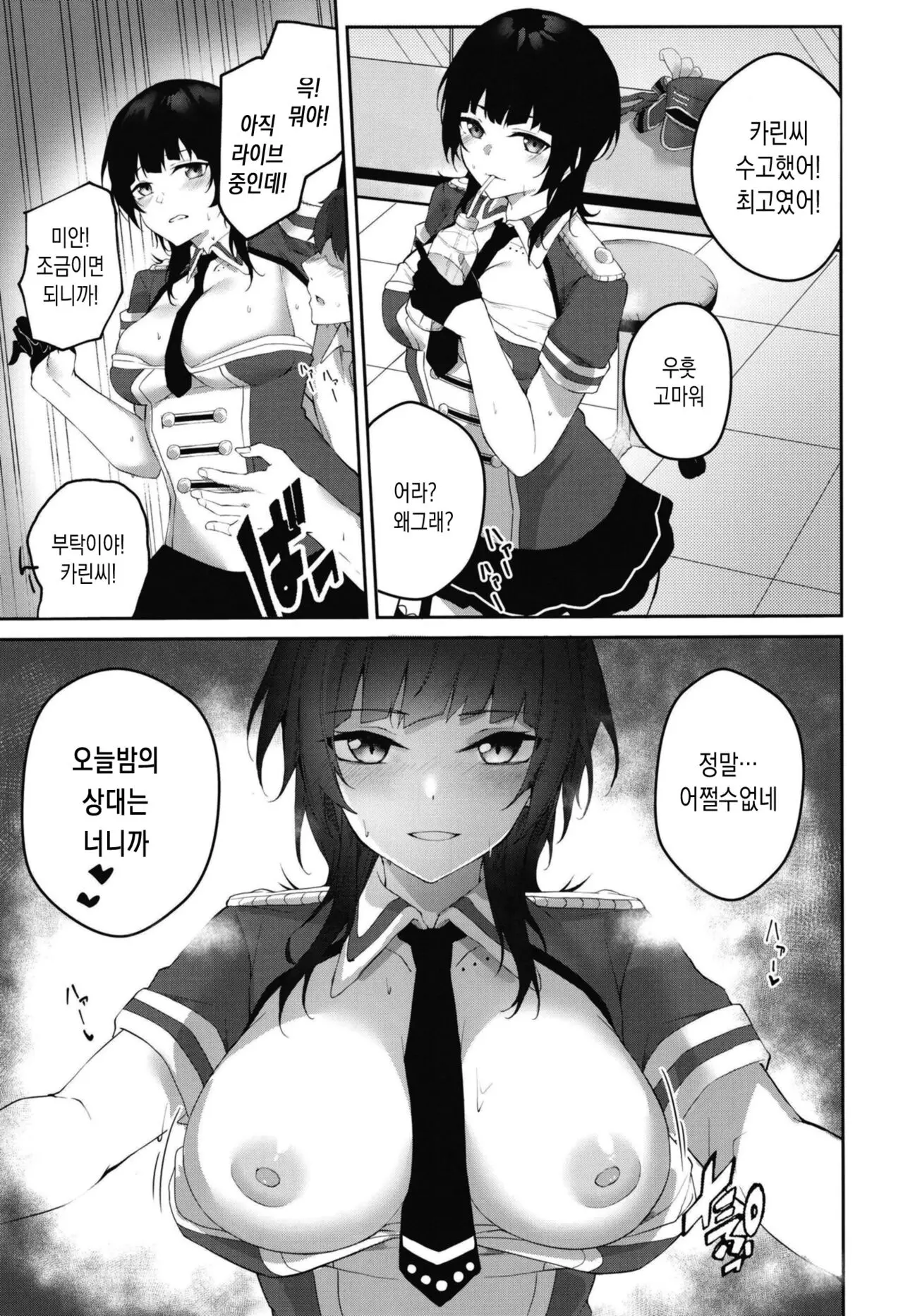 웹툰 이미지 4