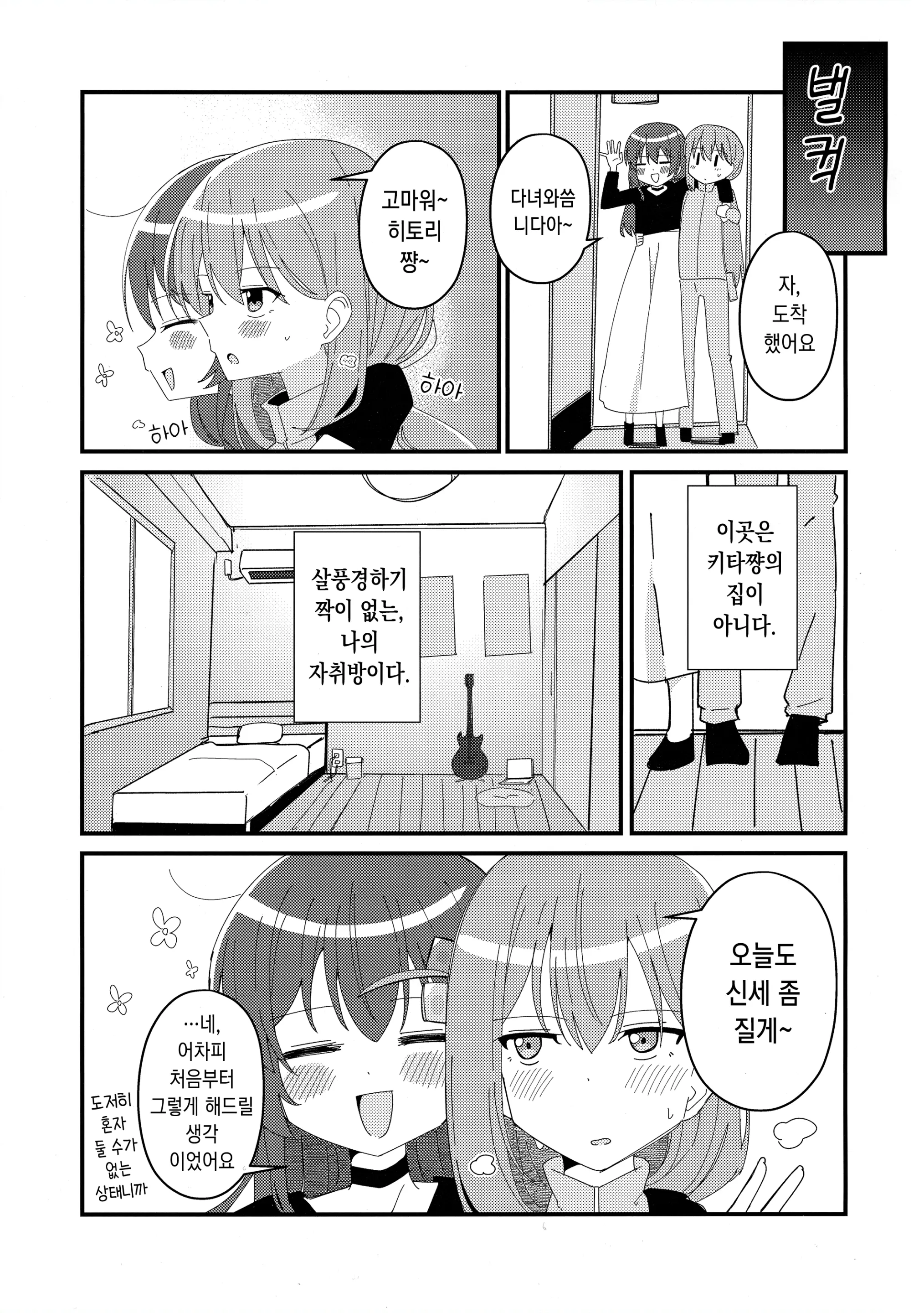 웹툰 이미지 5