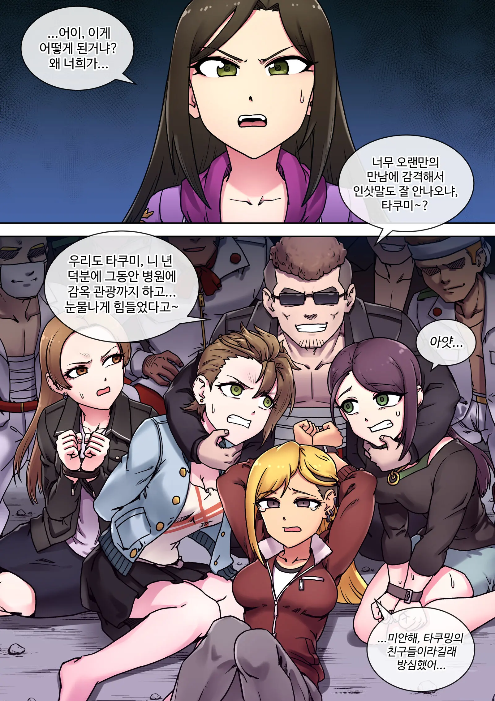 웹툰 이미지 2
