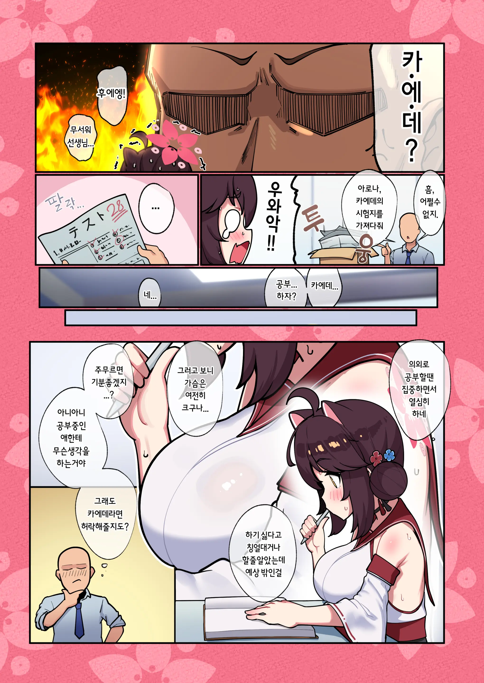 웹툰 이미지 3