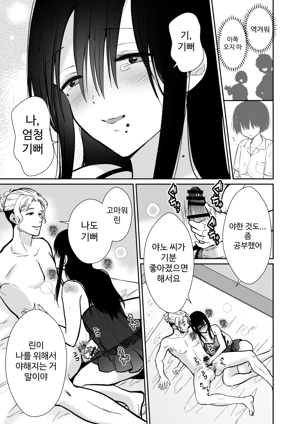 웹툰 이미지 38