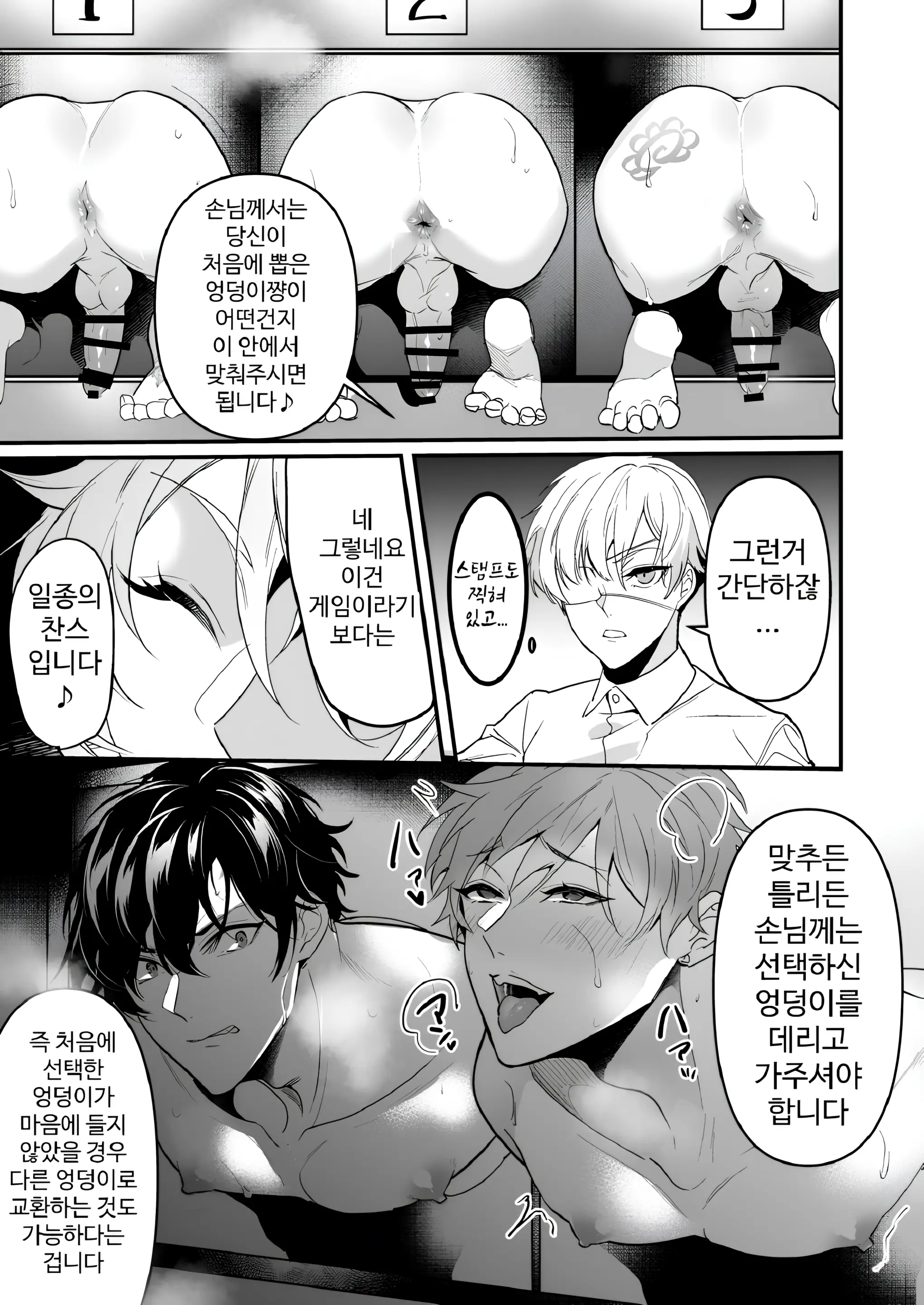 웹툰 이미지 18