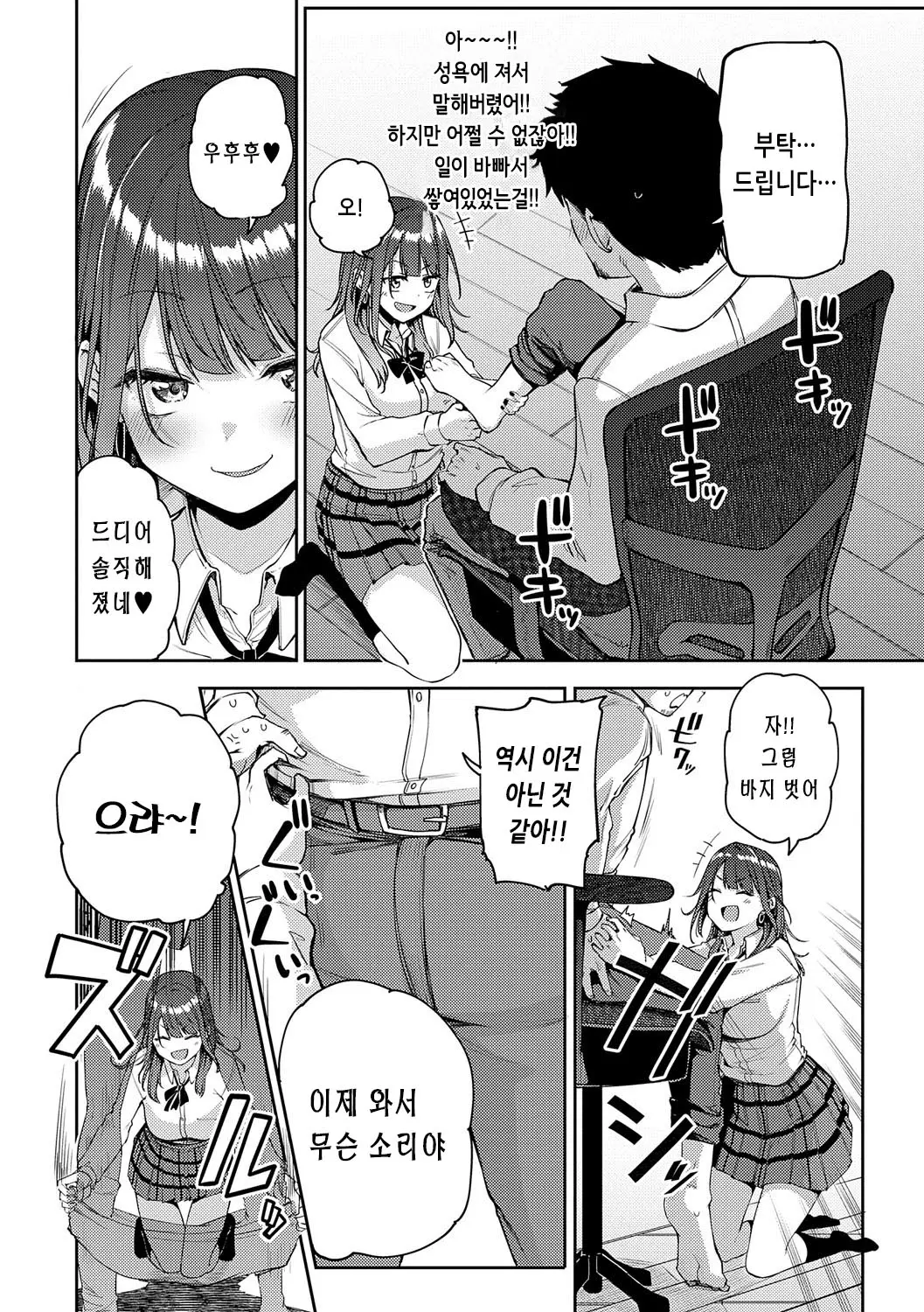웹툰 이미지 52