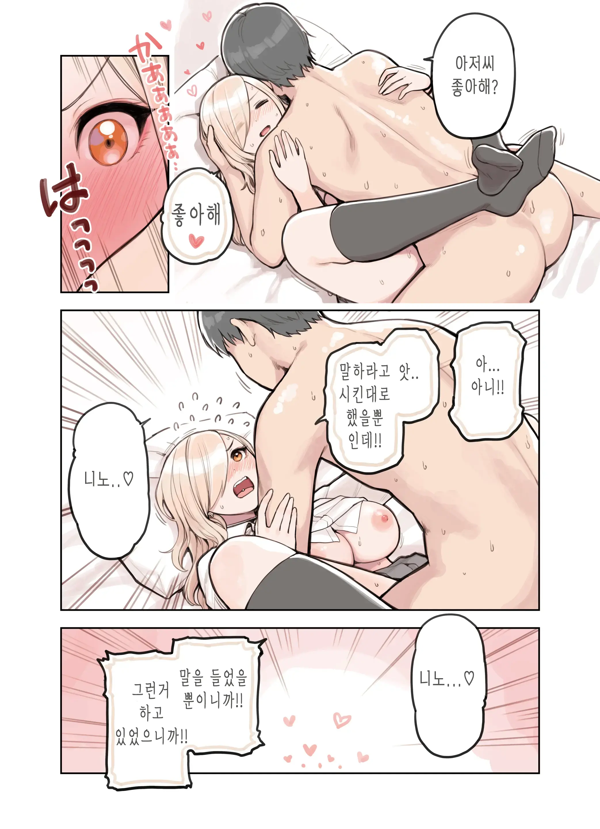 웹툰 이미지 101
