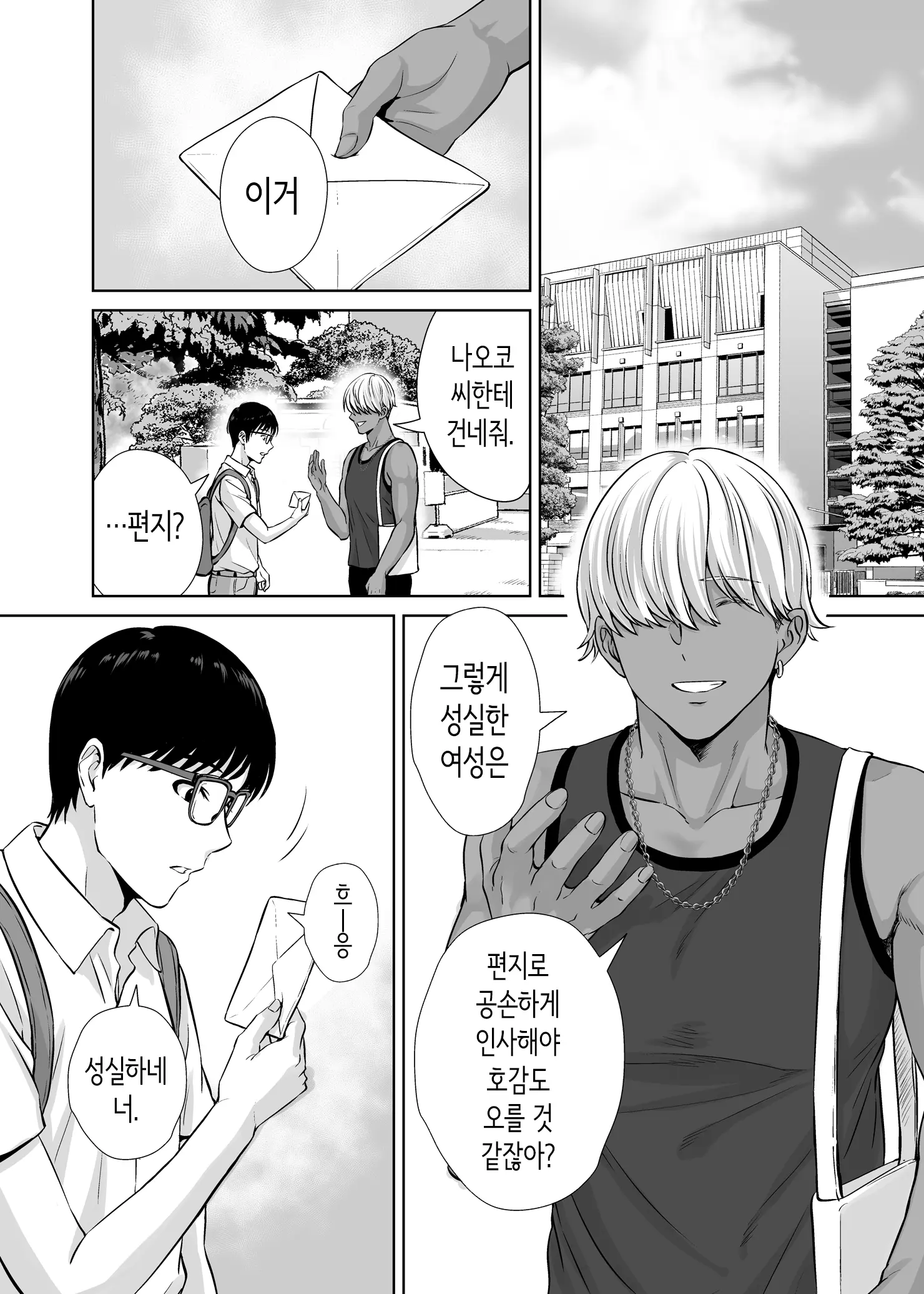 웹툰 이미지 40