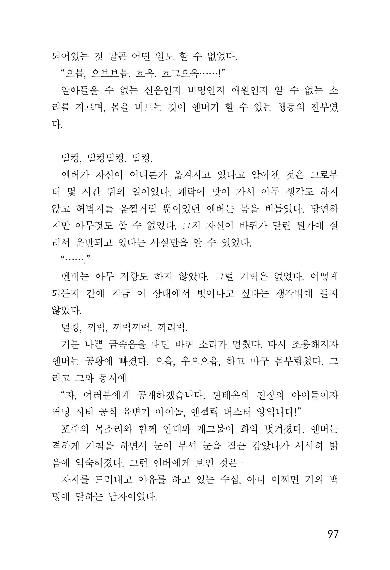 웹툰 이미지 98