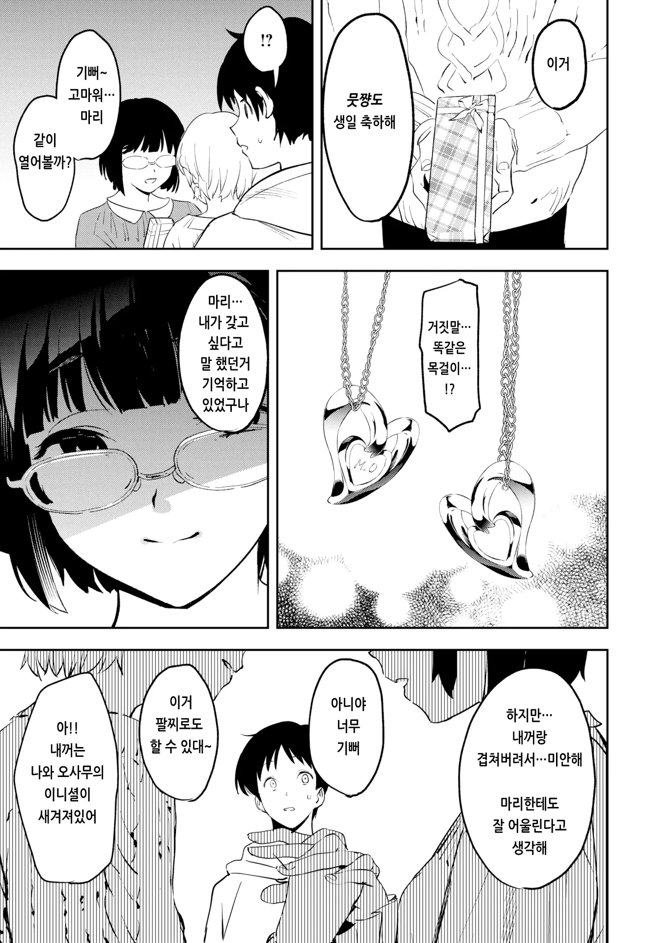 웹툰 이미지 166