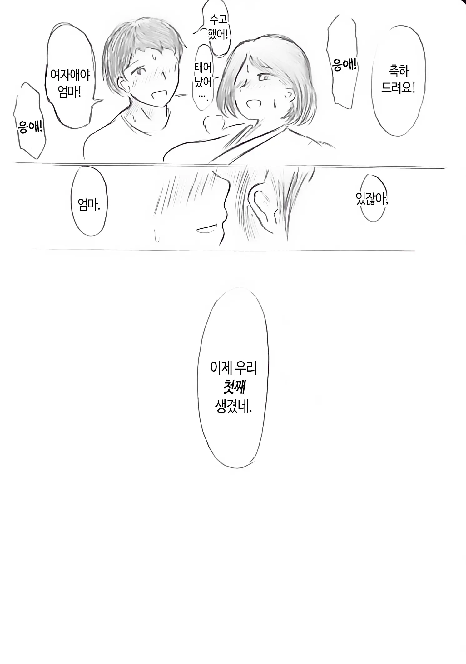 웹툰 이미지 31