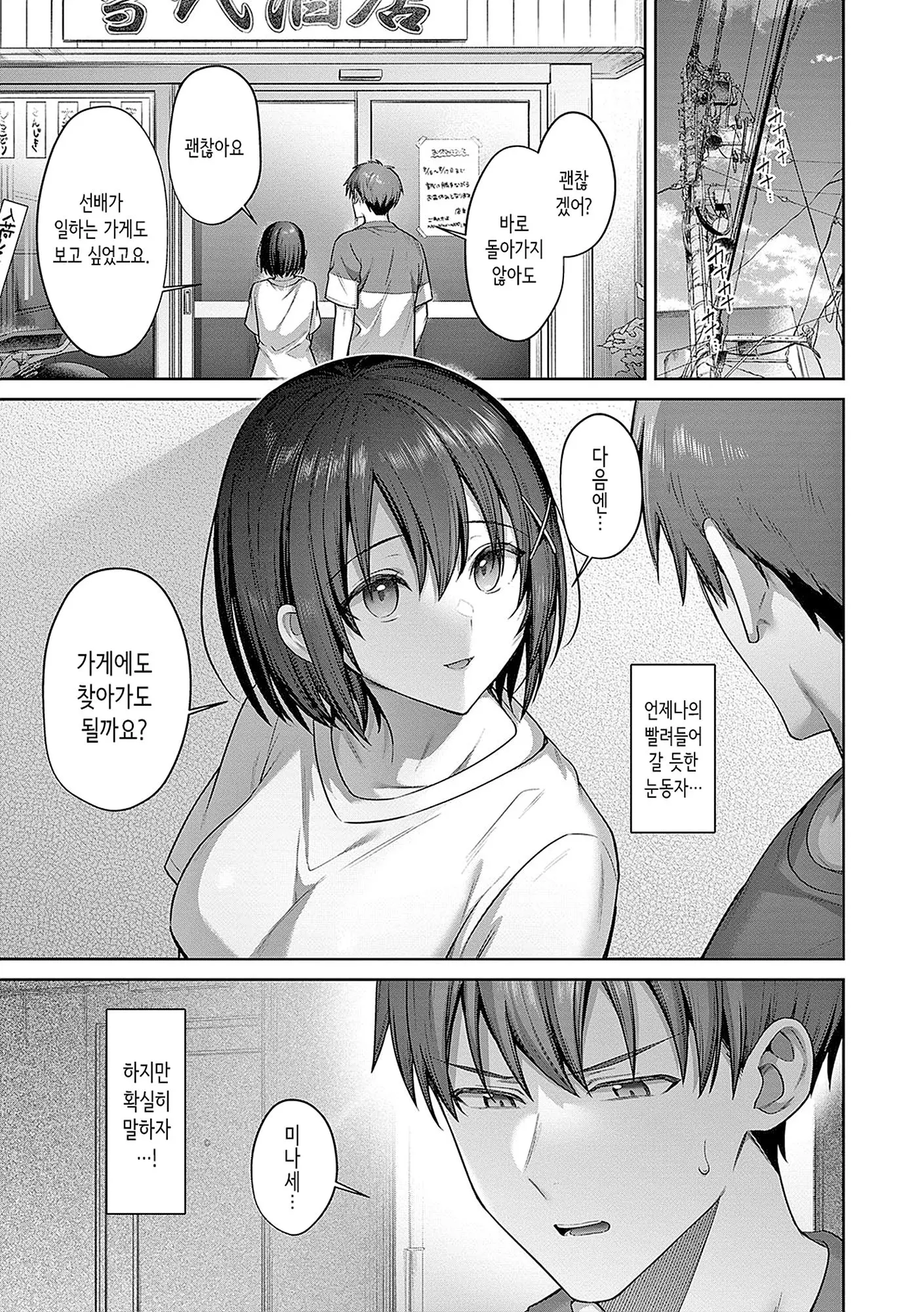 웹툰 이미지 56