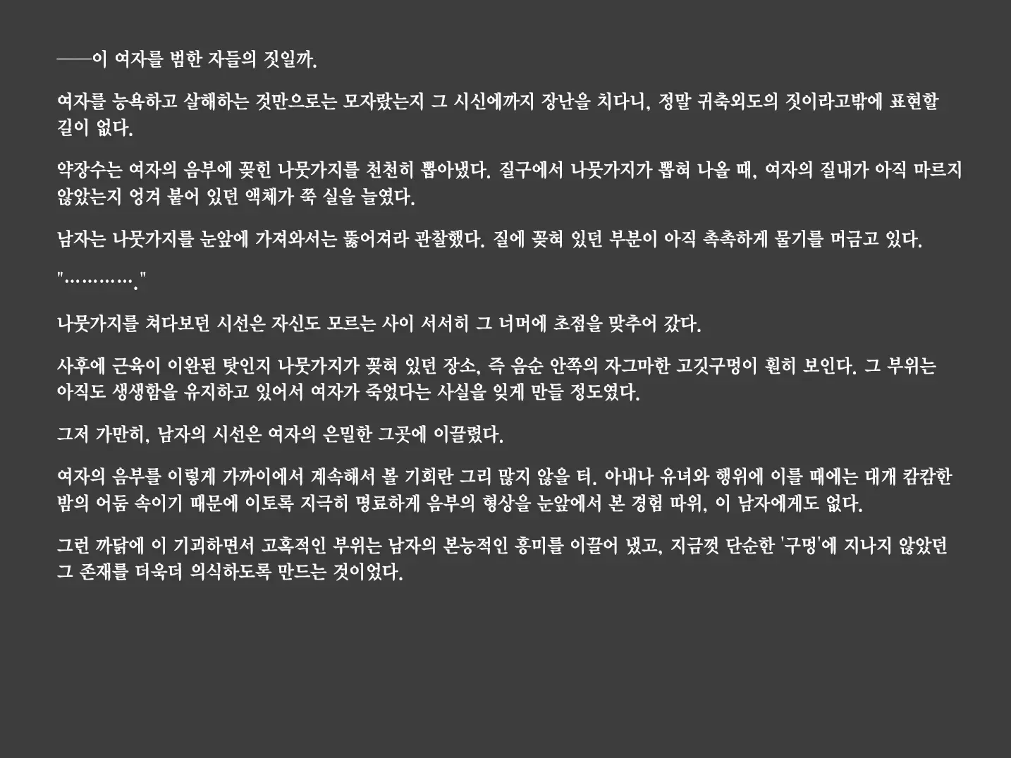 웹툰 이미지 13