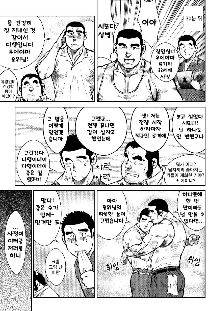 웹툰 이미지 38
