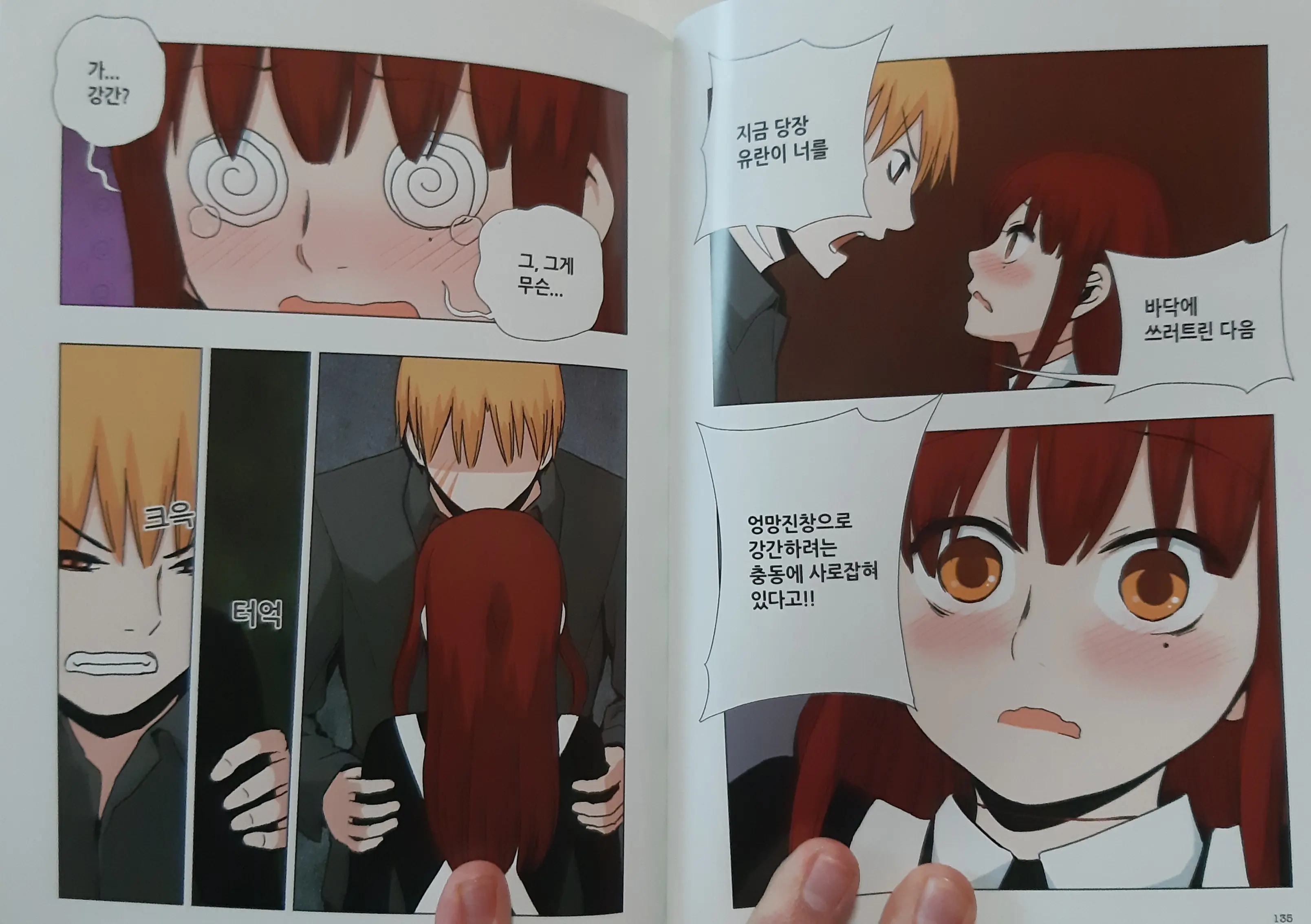 웹툰 이미지 53