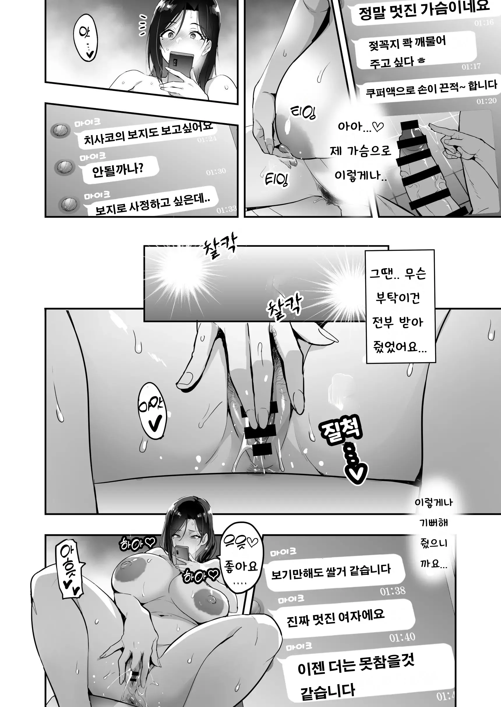 웹툰 이미지 1