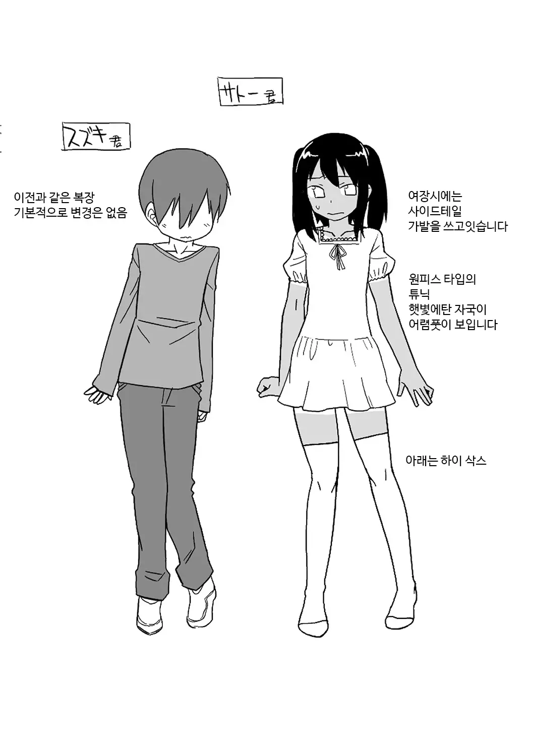 웹툰 이미지 187