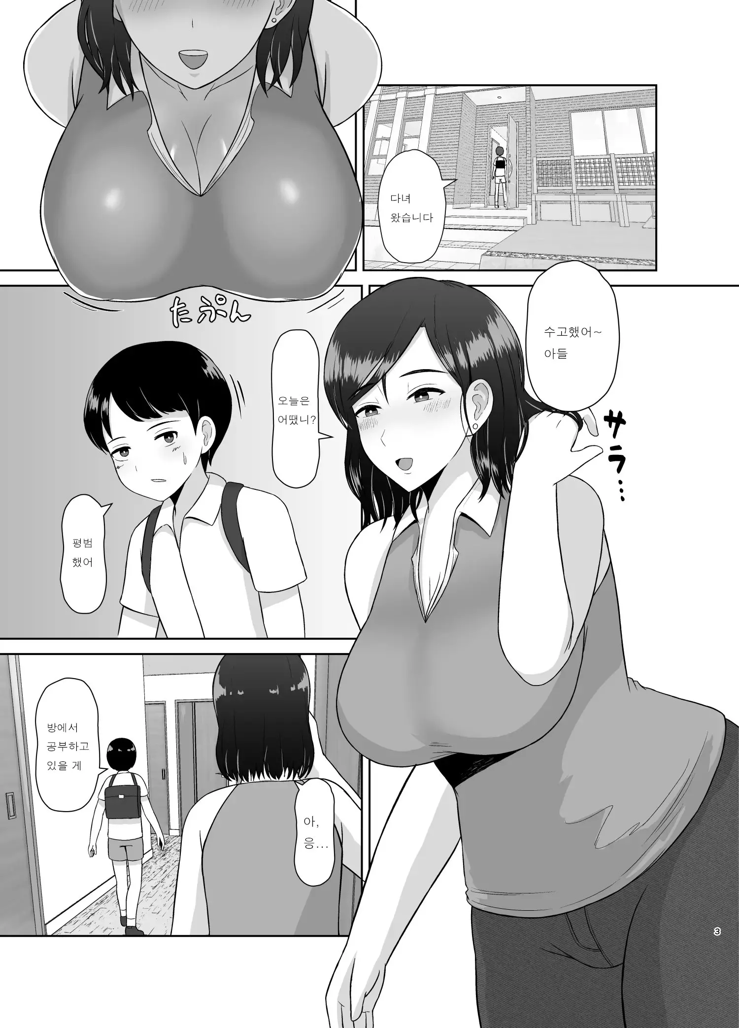 웹툰 이미지 2