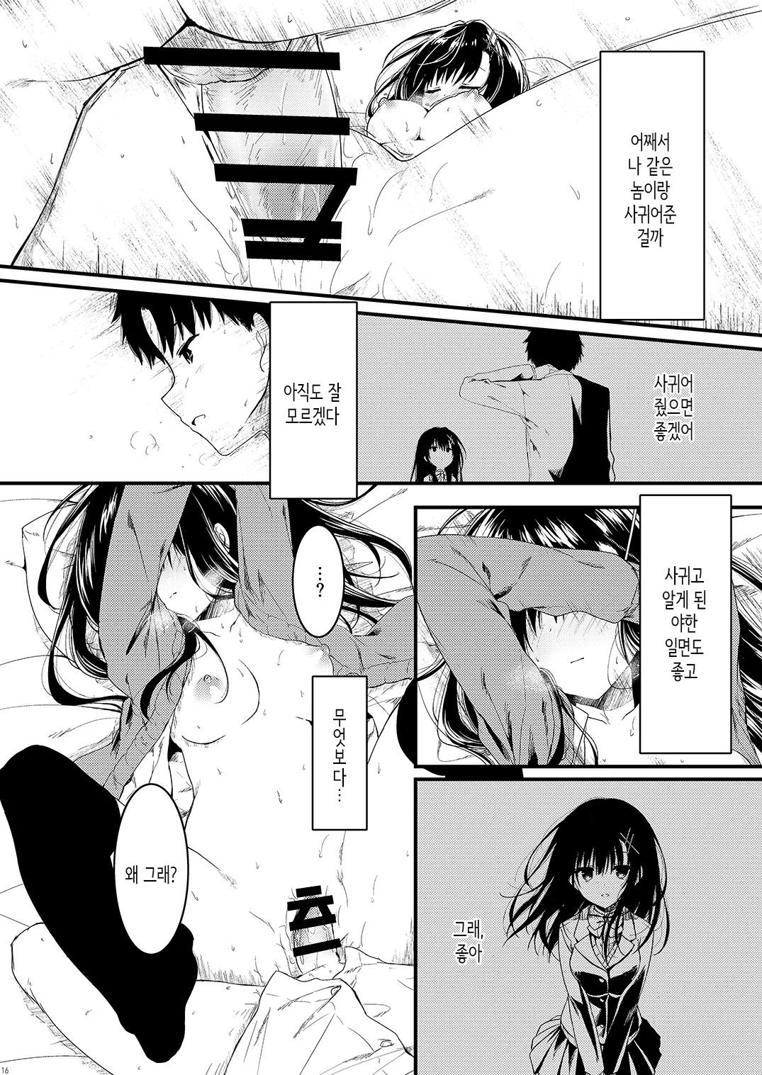 웹툰 이미지 15