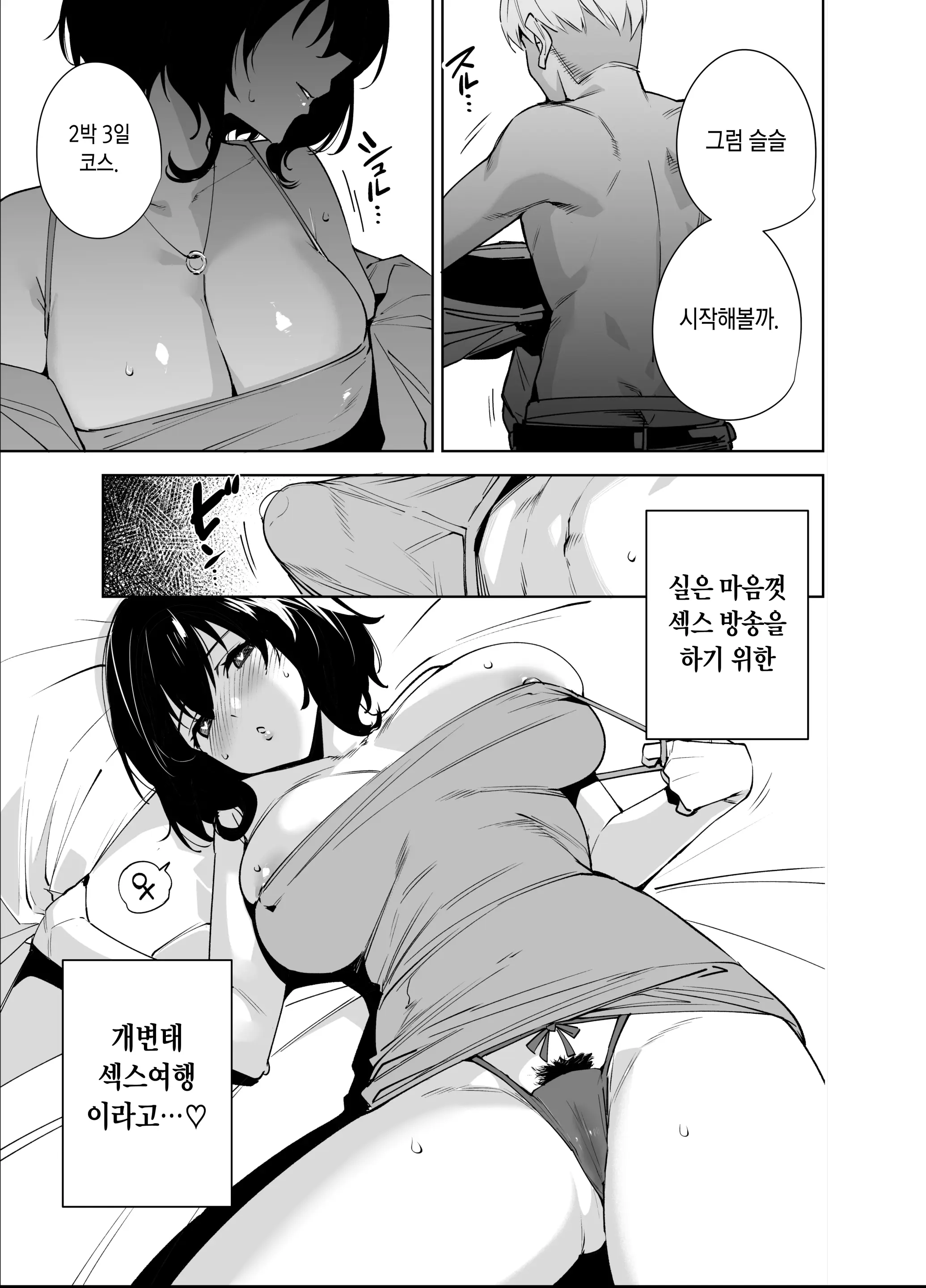 웹툰 이미지 6