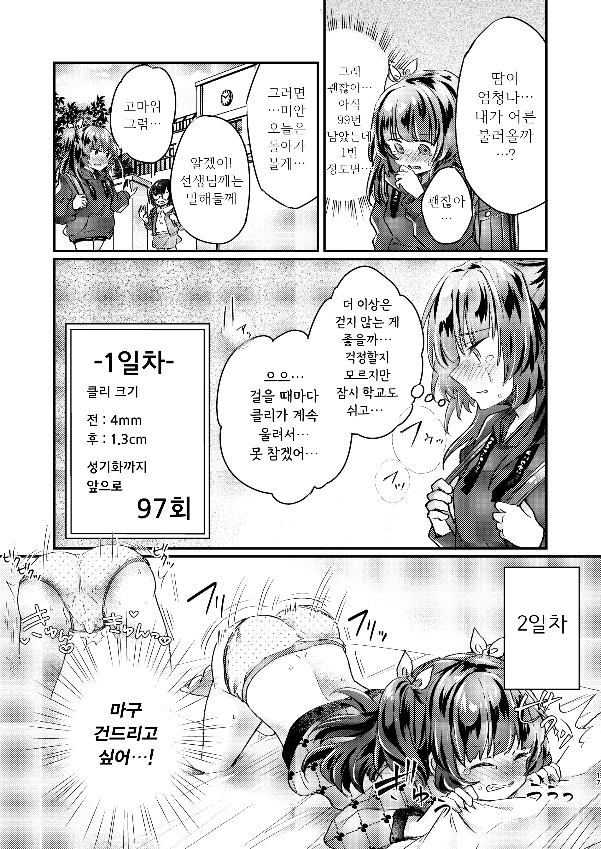 웹툰 이미지 17