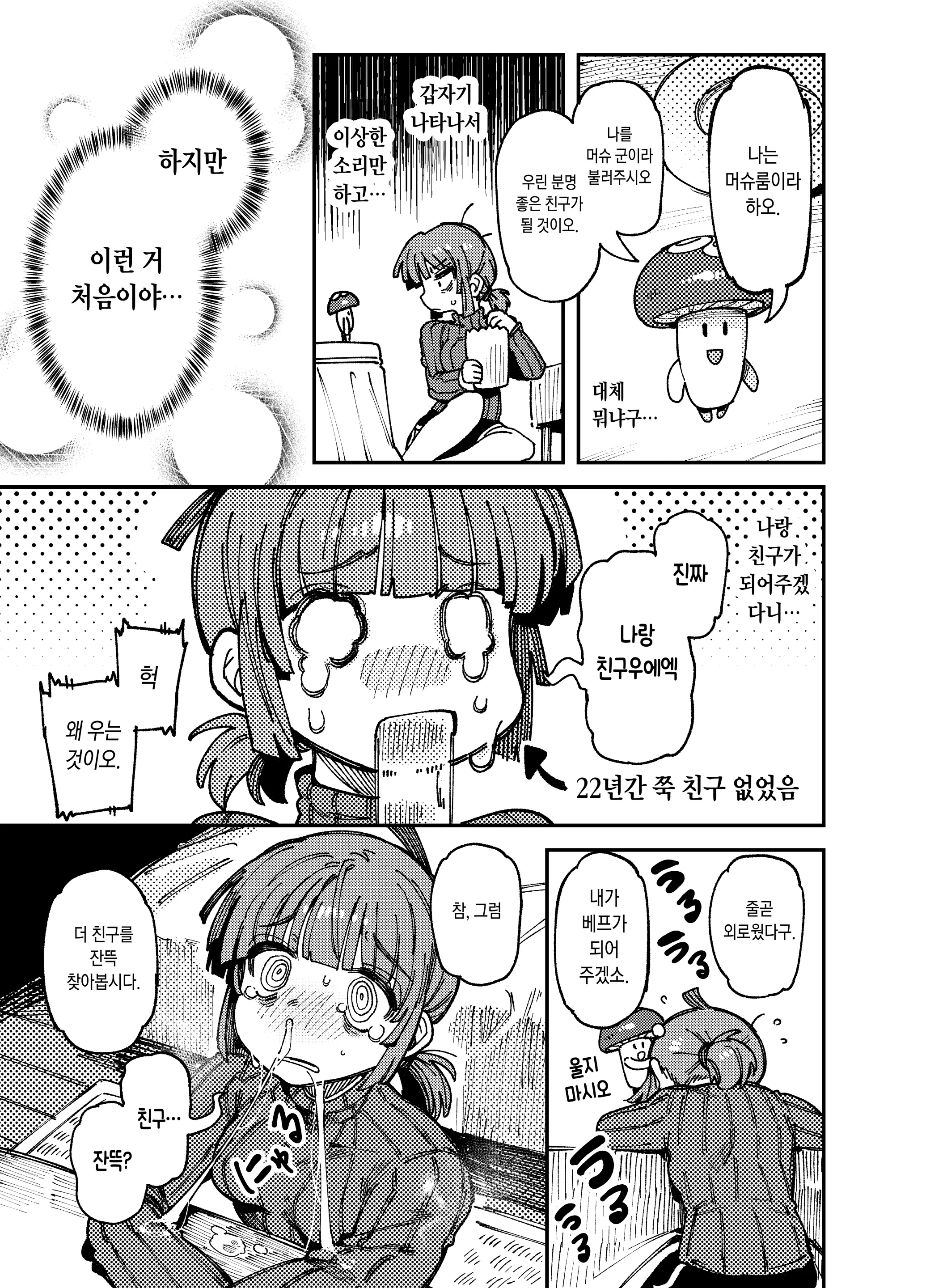 웹툰 이미지 5