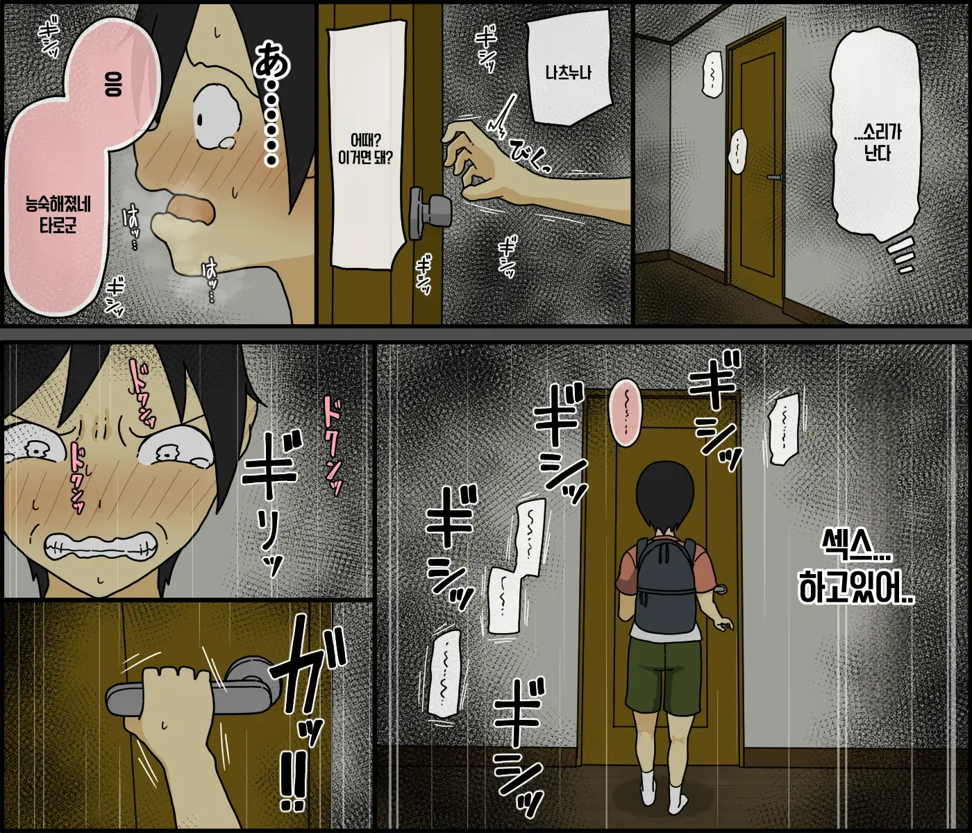 웹툰 이미지 44