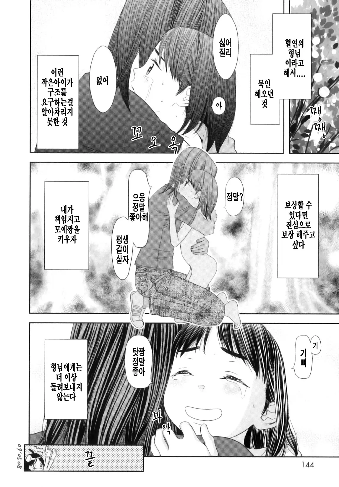 웹툰 이미지 144