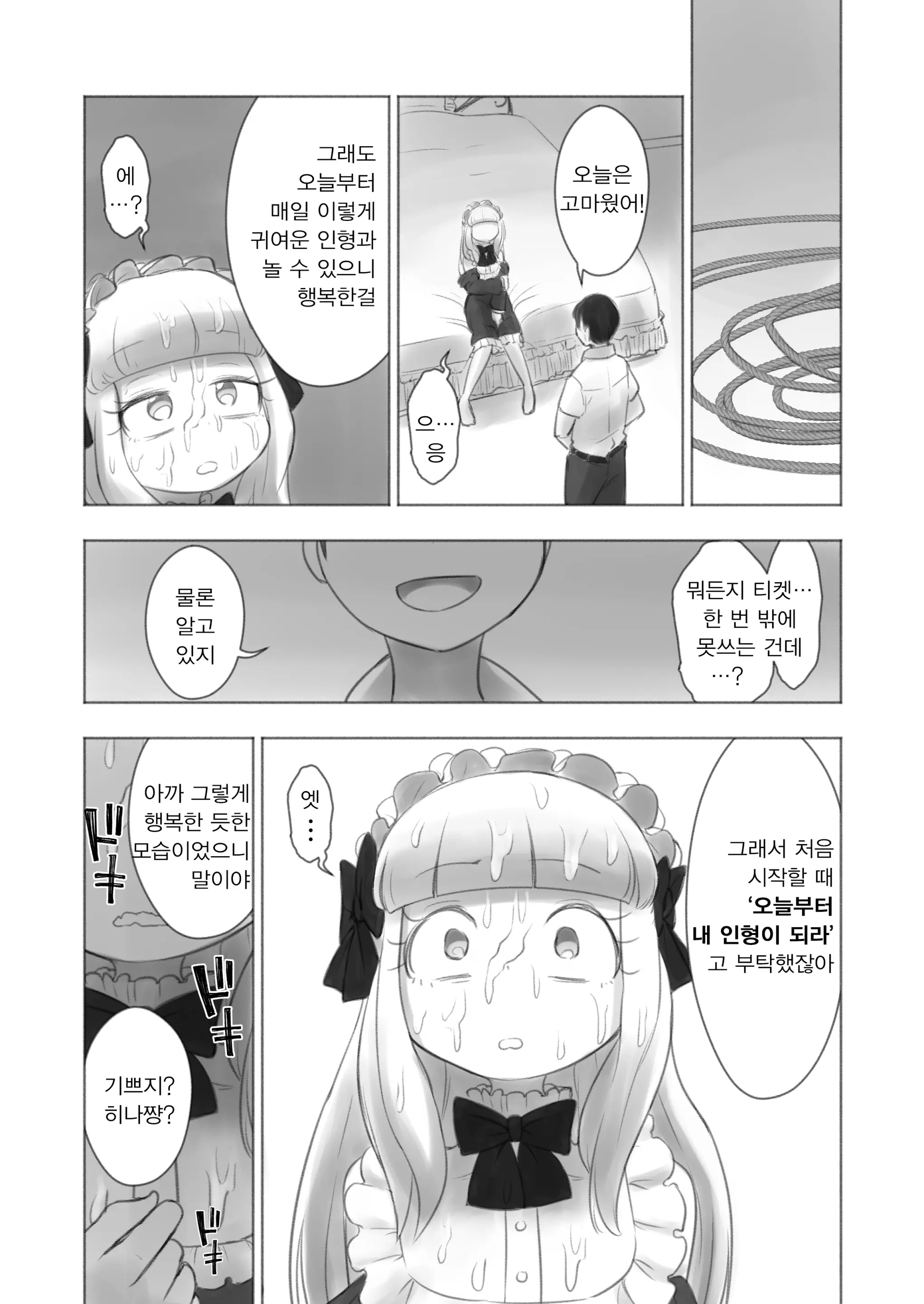 웹툰 이미지 21