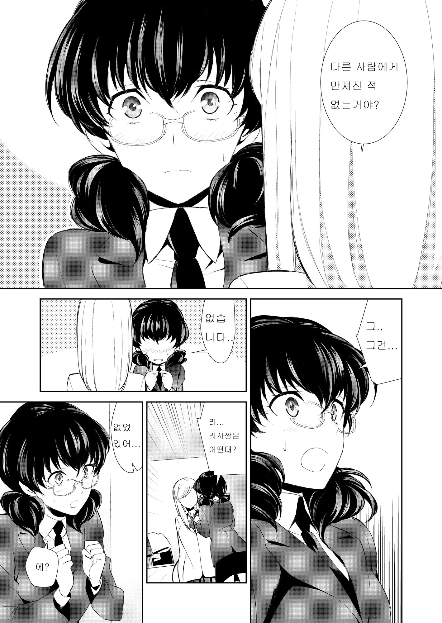 웹툰 이미지 41