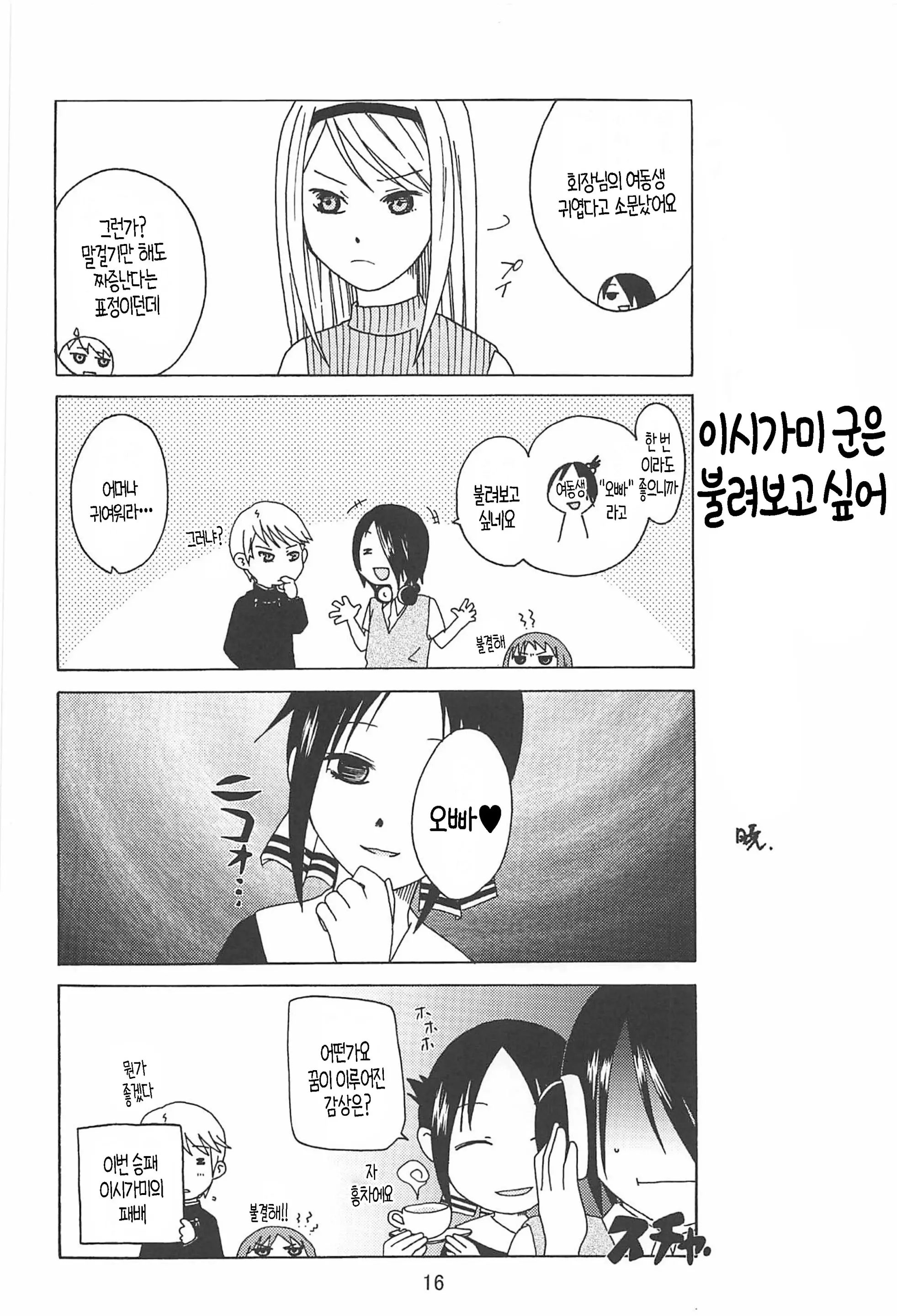 웹툰 이미지 13