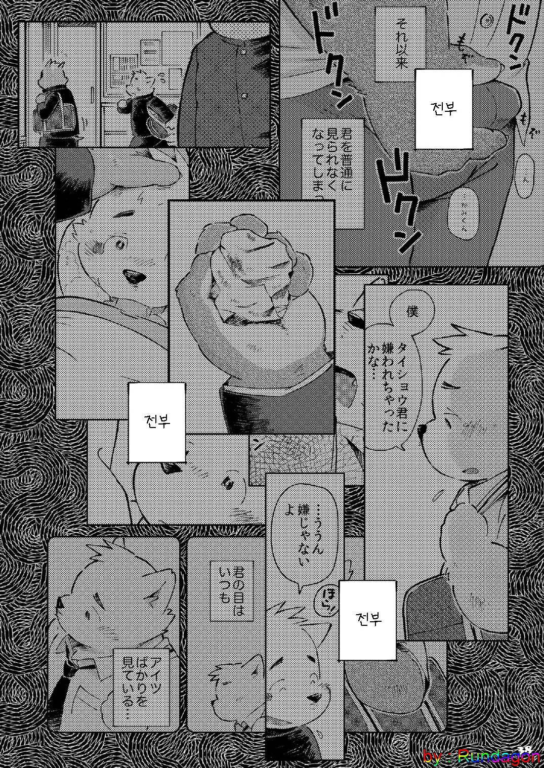 웹툰 이미지 204
