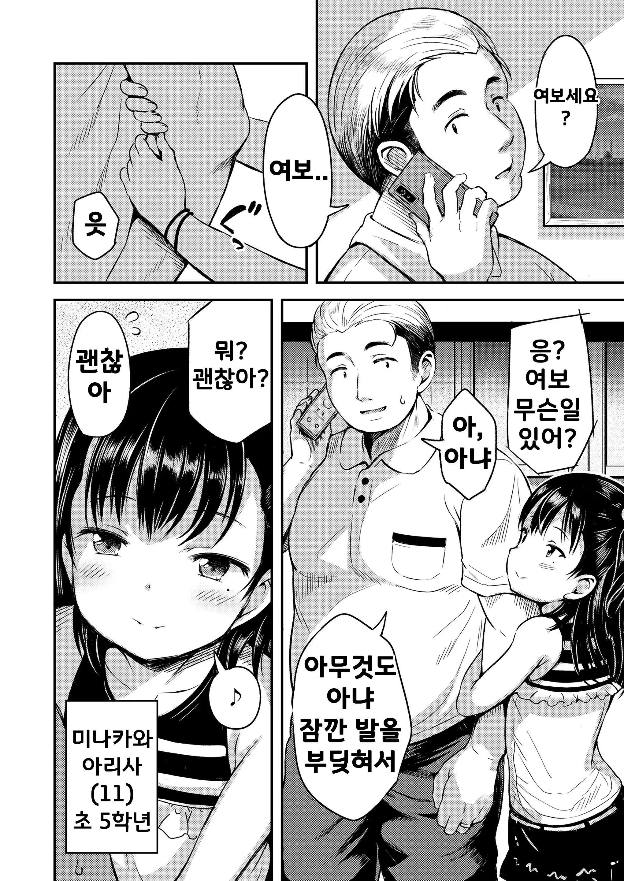 웹툰 이미지 1