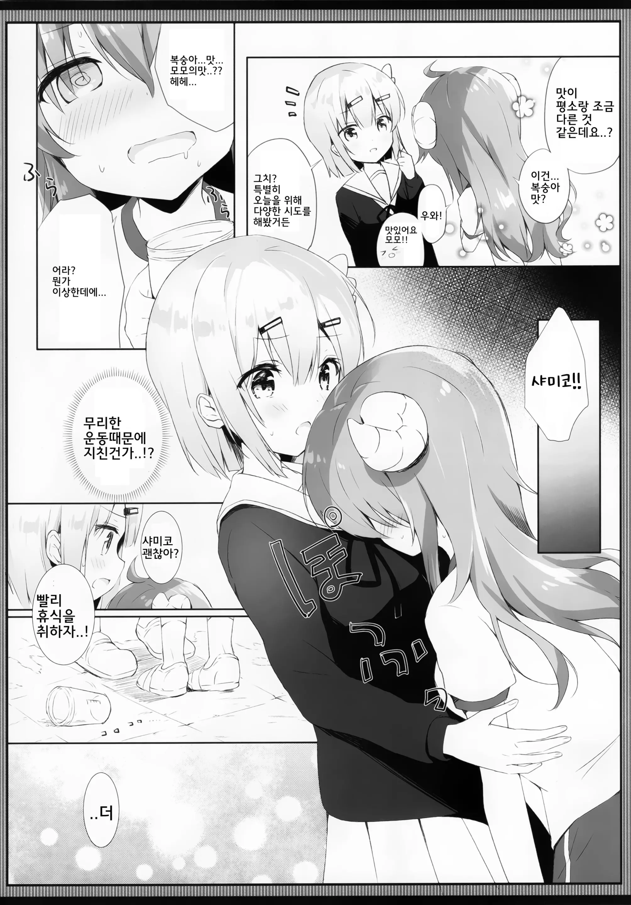 웹툰 이미지 4