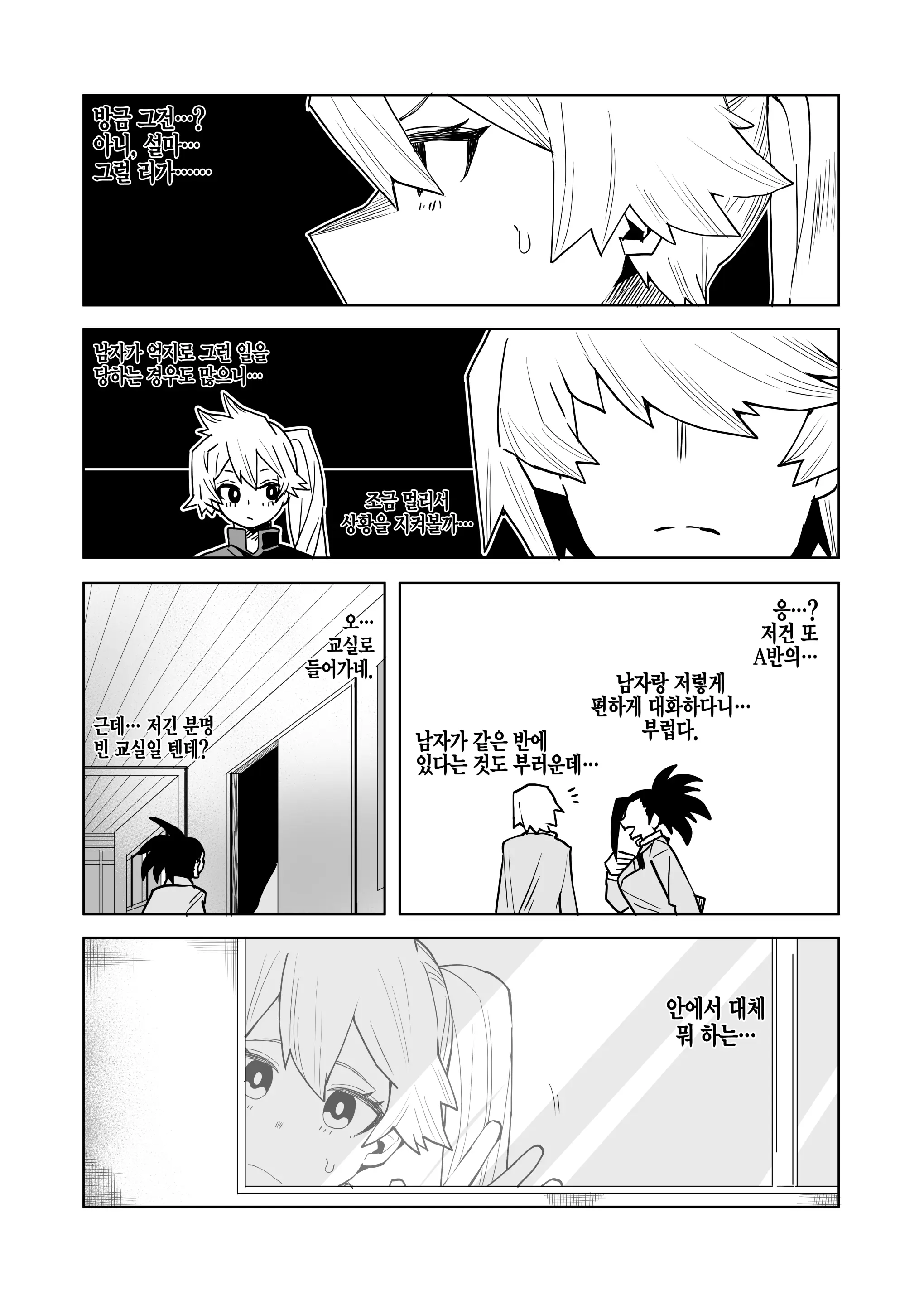 웹툰 이미지 1