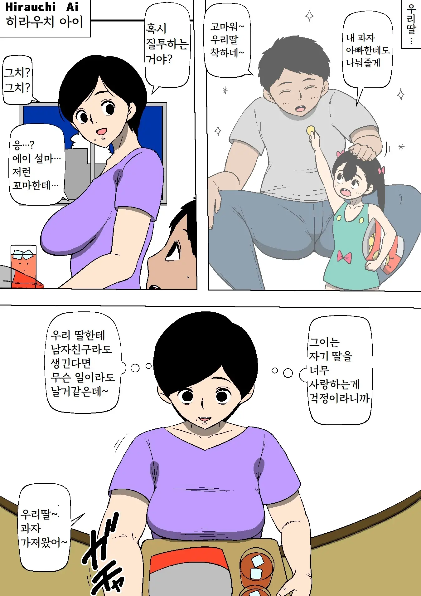 웹툰 이미지 3